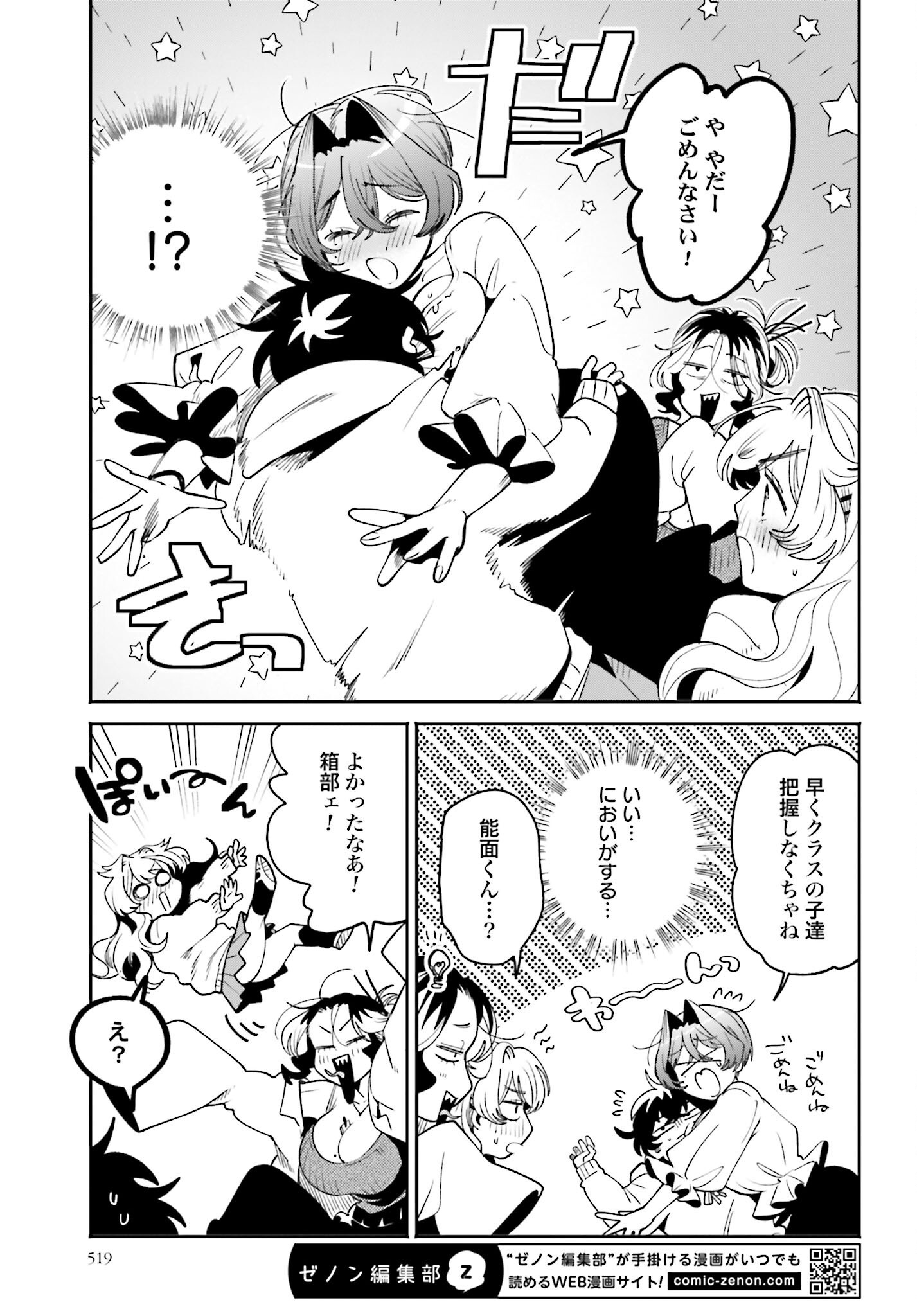 Read FILTER-GOSHI NO KANOJO Chapter 53 [High Quality / Full] - Page 9 - nicomanga.net