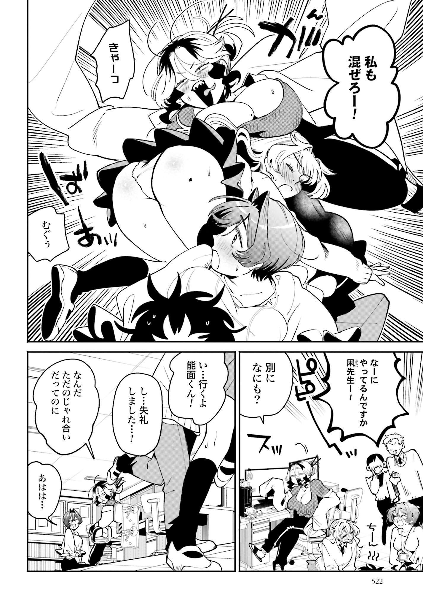 Read FILTER-GOSHI NO KANOJO Chapter 53 [High Quality / Full] - Page 12 - nicomanga.net
