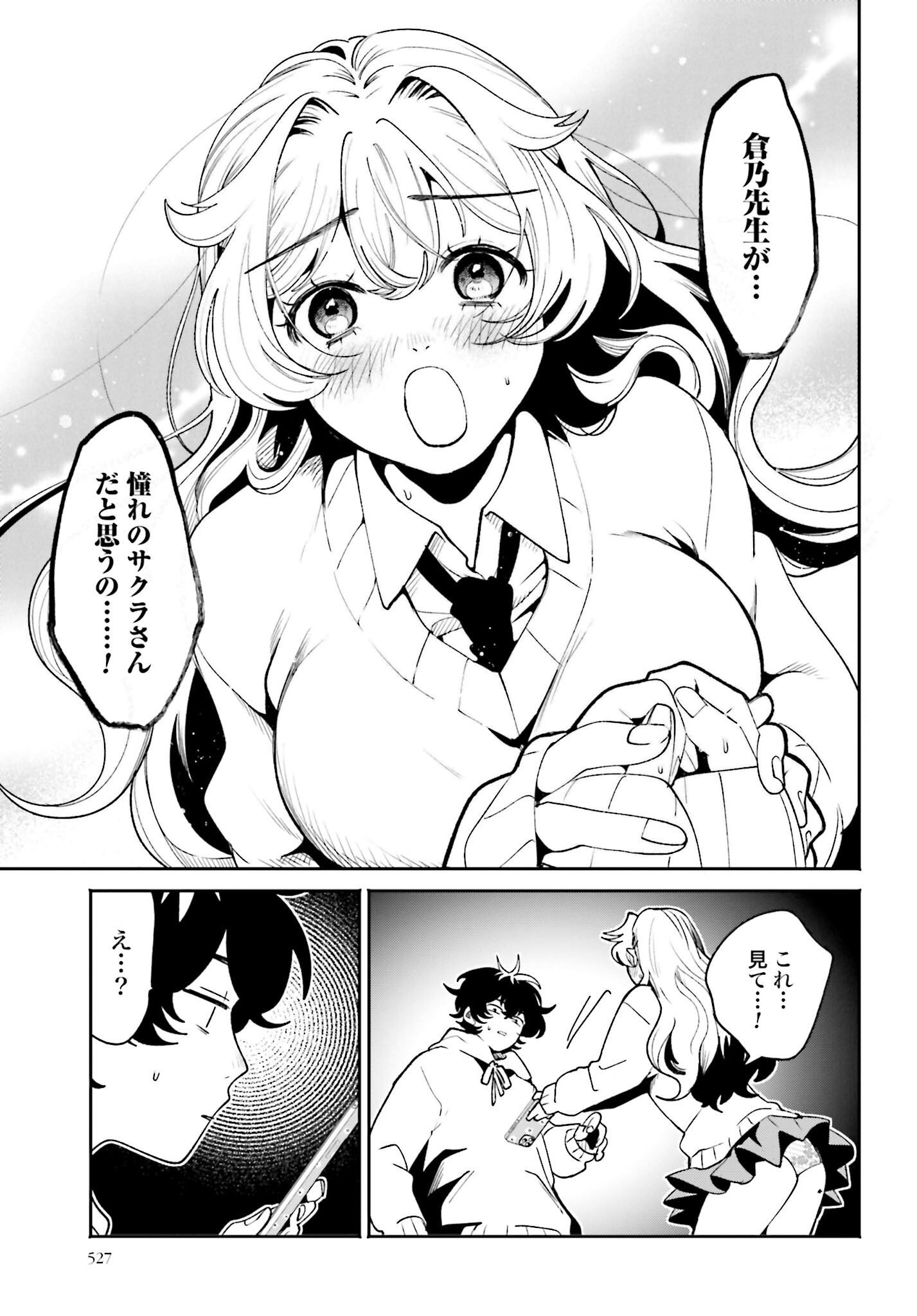 Read FILTER-GOSHI NO KANOJO Chapter 53 [High Quality / Full] - Page 17 - nicomanga.net