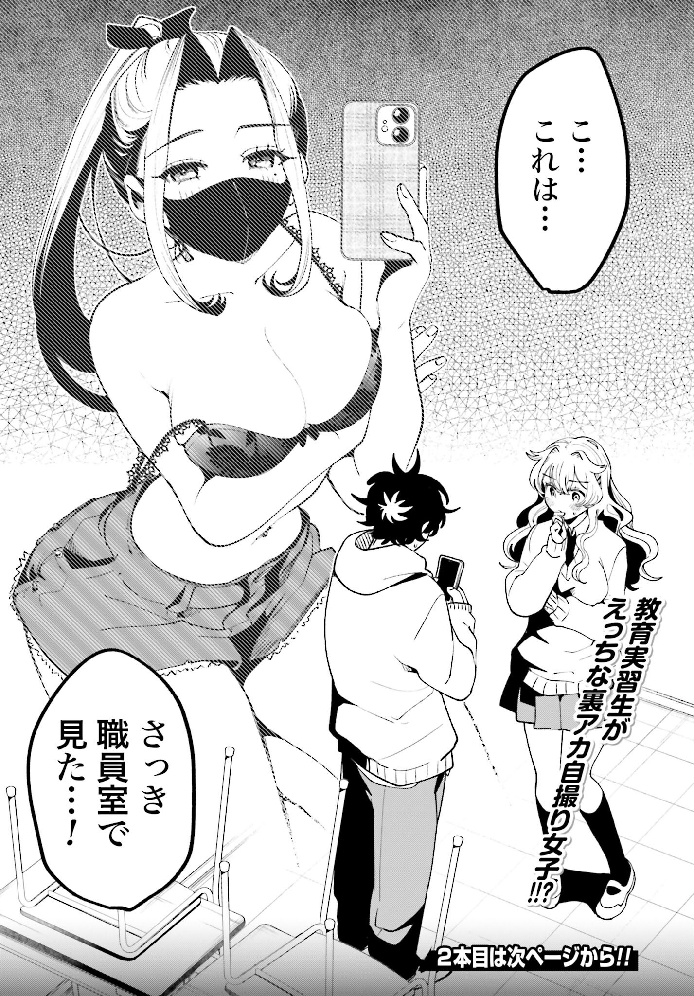Read FILTER-GOSHI NO KANOJO Chapter 53 [High Quality / Full] - Page 18 - nicomanga.net