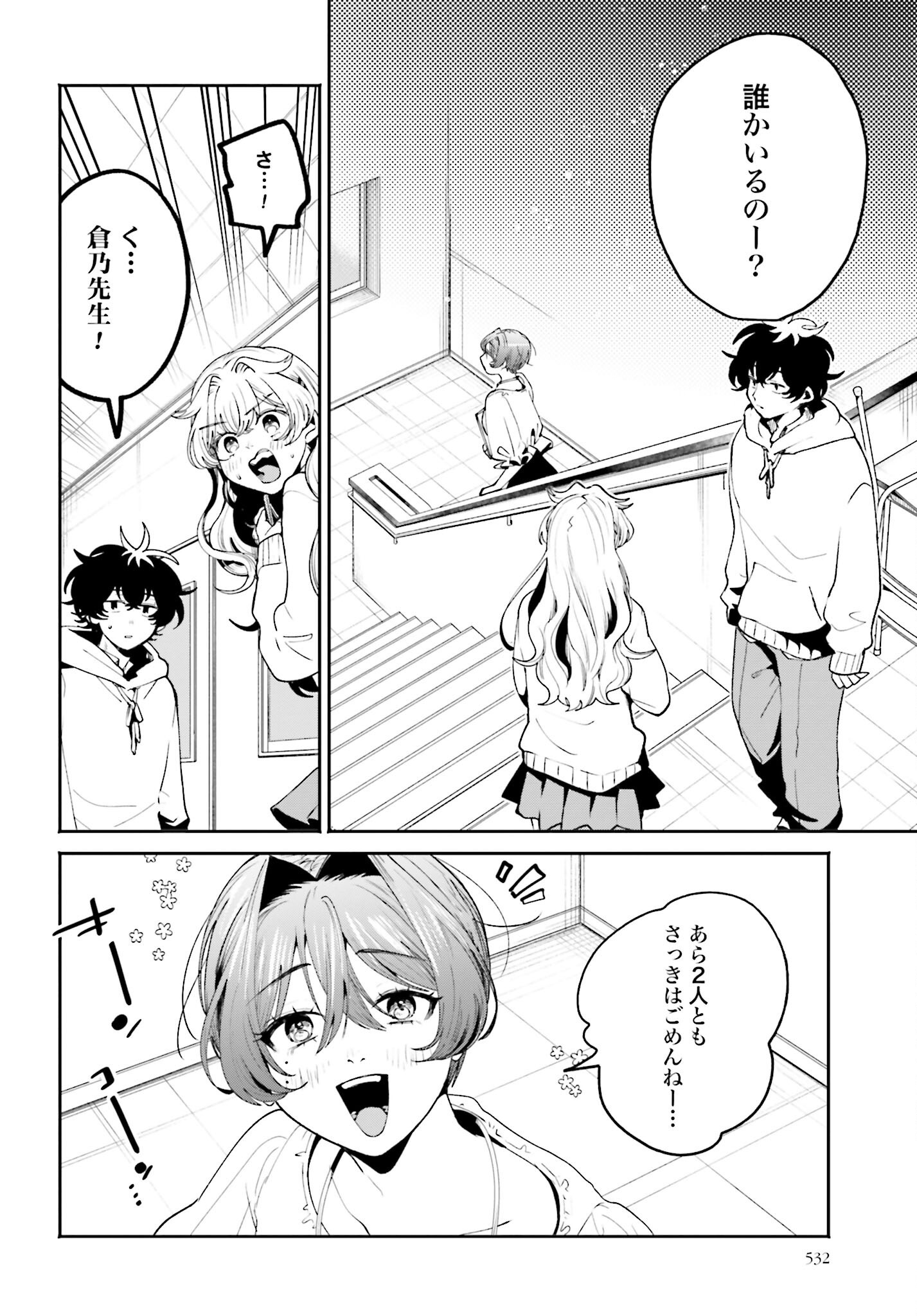 Read FILTER-GOSHI NO KANOJO Chapter 54 [High Quality / Full] - Page 4 - nicomanga.net