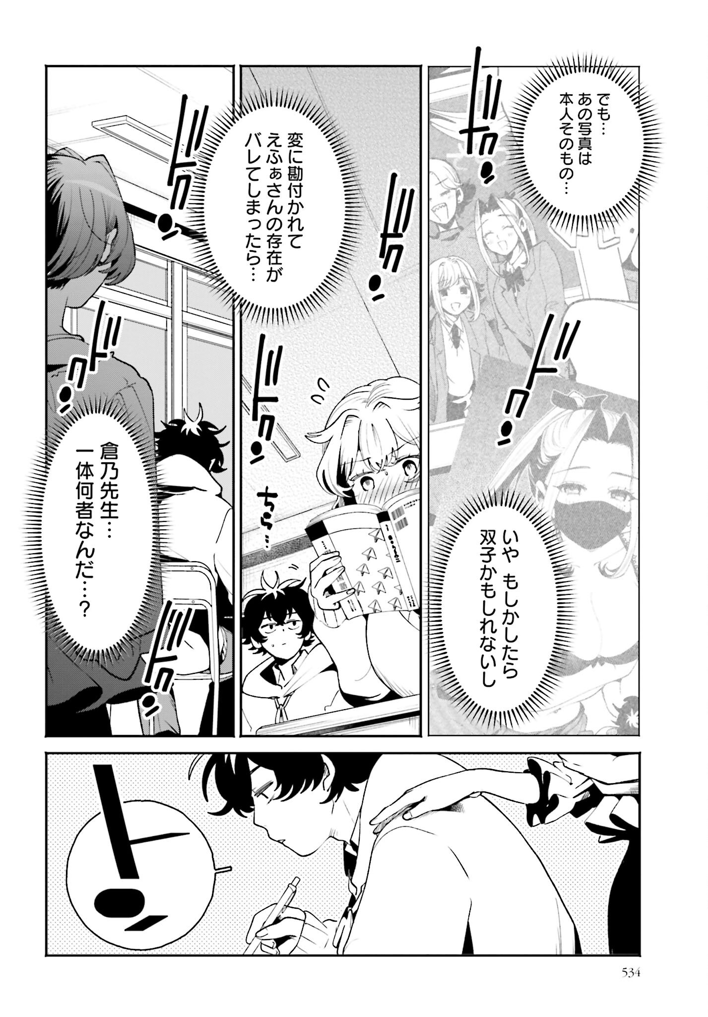 Read FILTER-GOSHI NO KANOJO Chapter 54 [High Quality / Full] - Page 6 - nicomanga.net