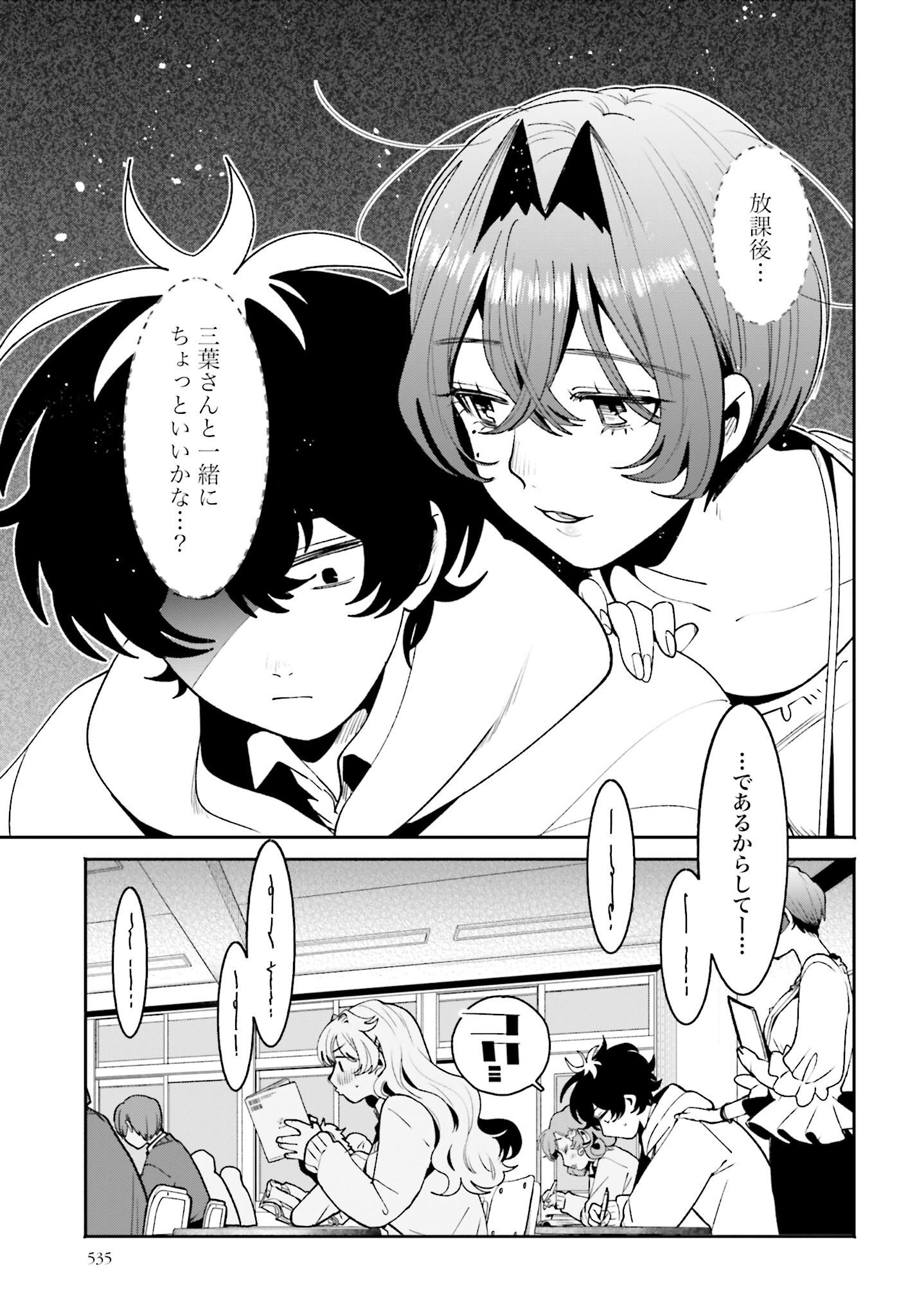 Read FILTER-GOSHI NO KANOJO Chapter 54 [High Quality / Full] - Page 7 - nicomanga.net
