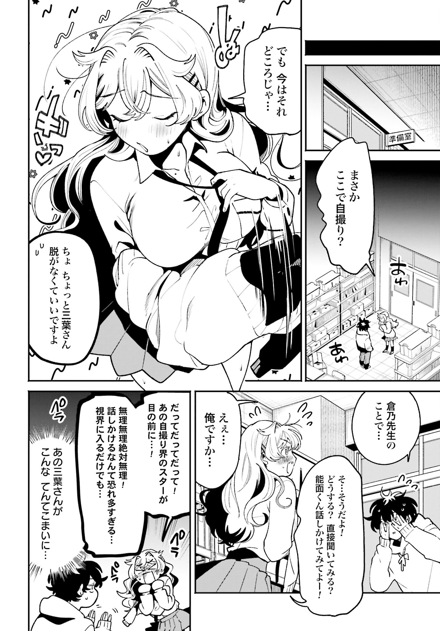 Read FILTER-GOSHI NO KANOJO Chapter 54 [High Quality / Full] - Page 8 - nicomanga.net