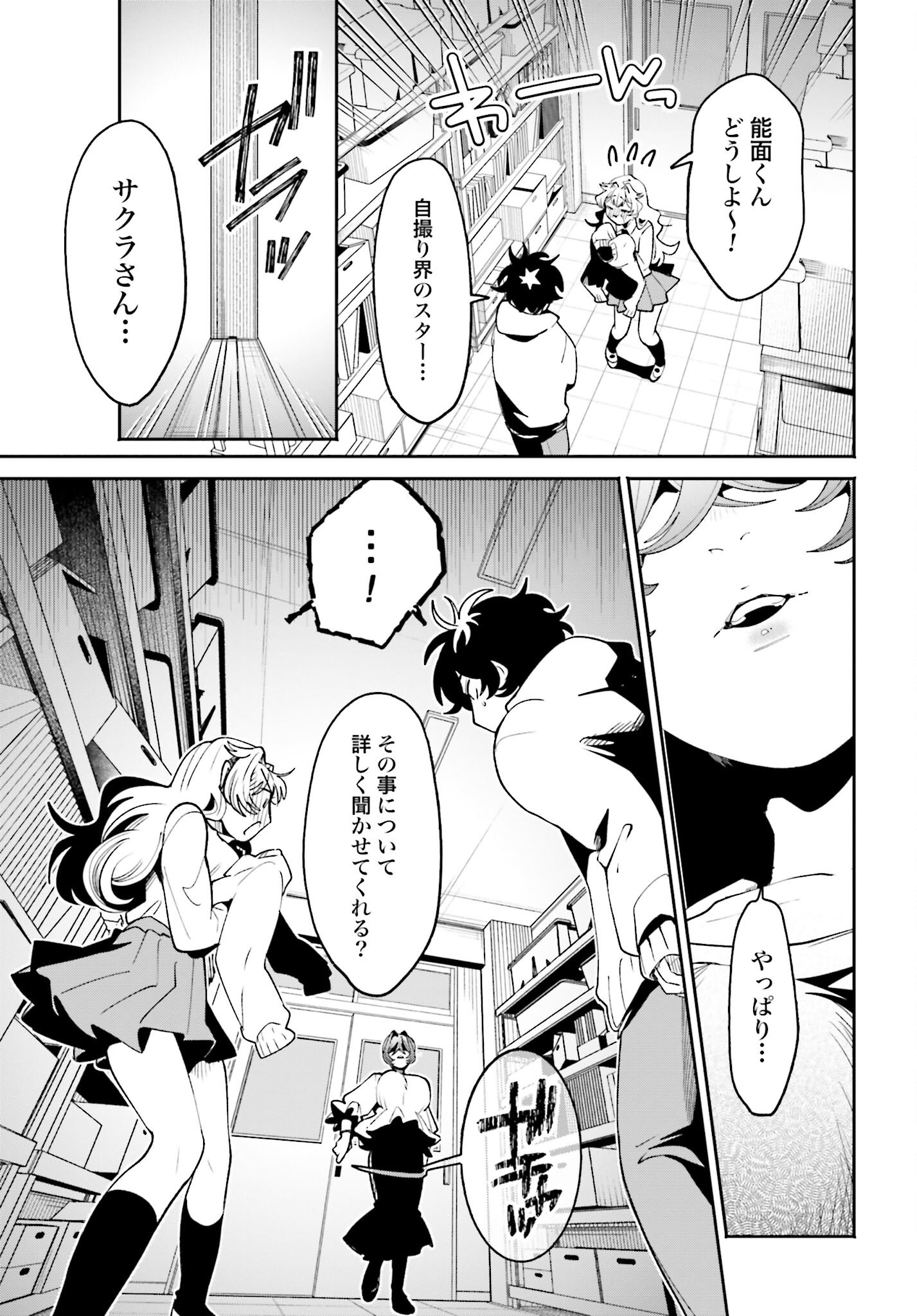 Read FILTER-GOSHI NO KANOJO Chapter 54 [High Quality / Full] - Page 9 - nicomanga.net