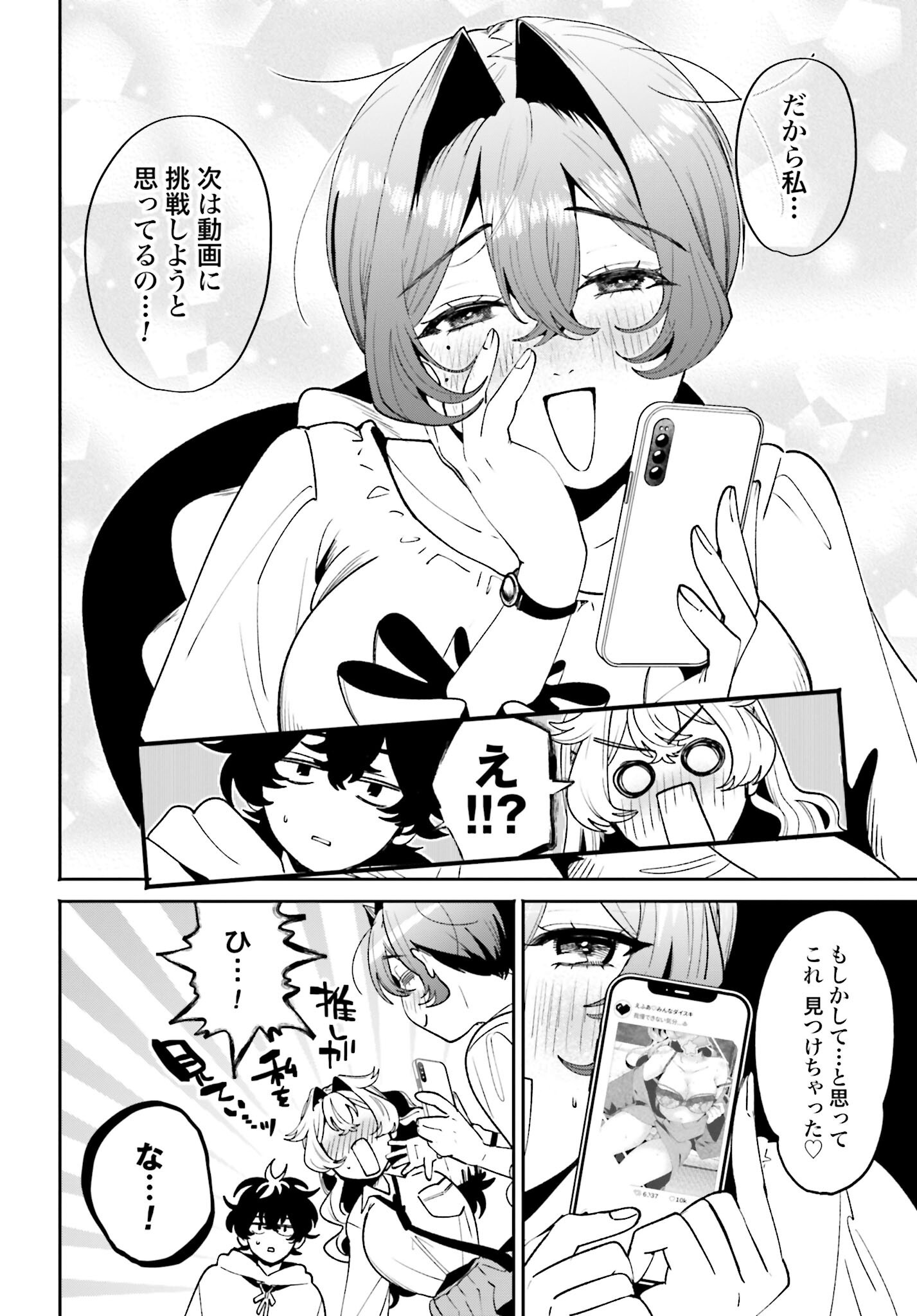 Read FILTER-GOSHI NO KANOJO Chapter 54 [High Quality / Full] - Page 12 - nicomanga.net