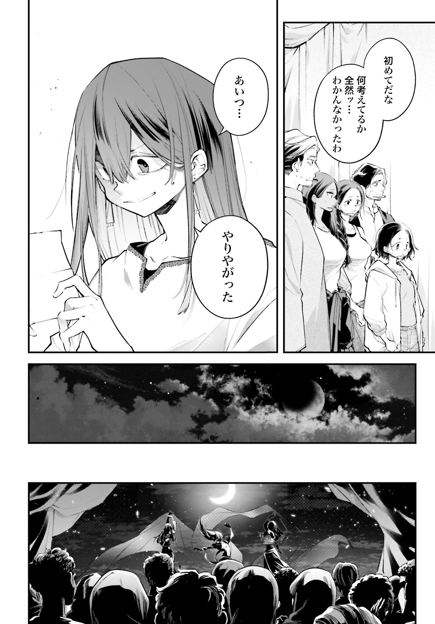 Rekkyou Sensen Chapter 18 page 2 - nihonkuni.com