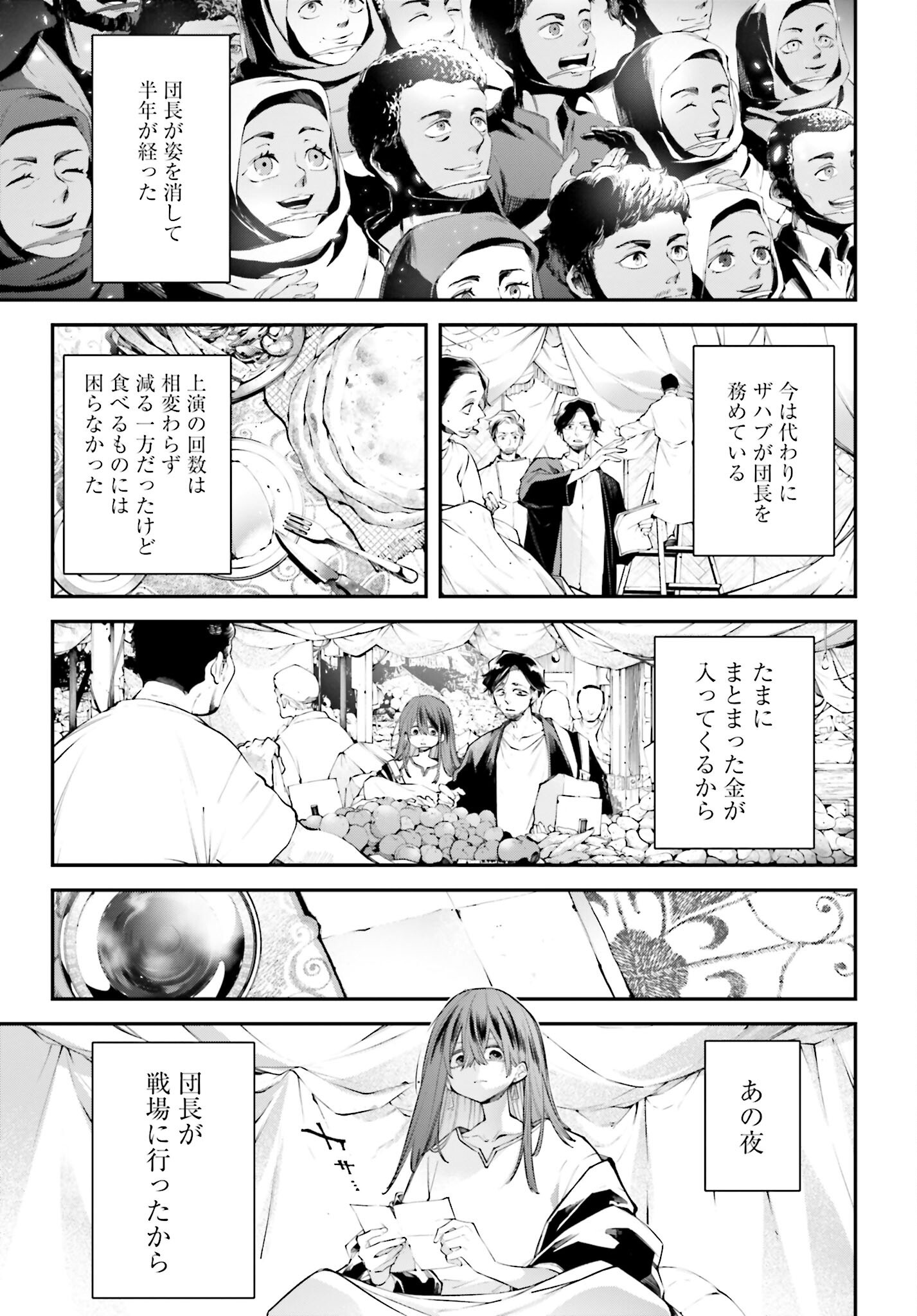 Rekkyou Sensen Chapter 18 page 3 - nihonkuni.com