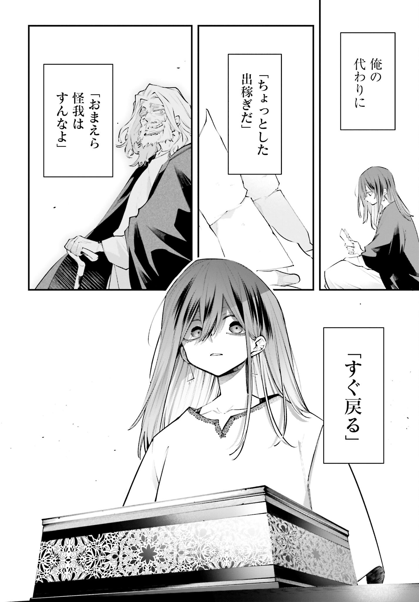 Rekkyou Sensen Chapter 18 page 4 - nihonkuni.com