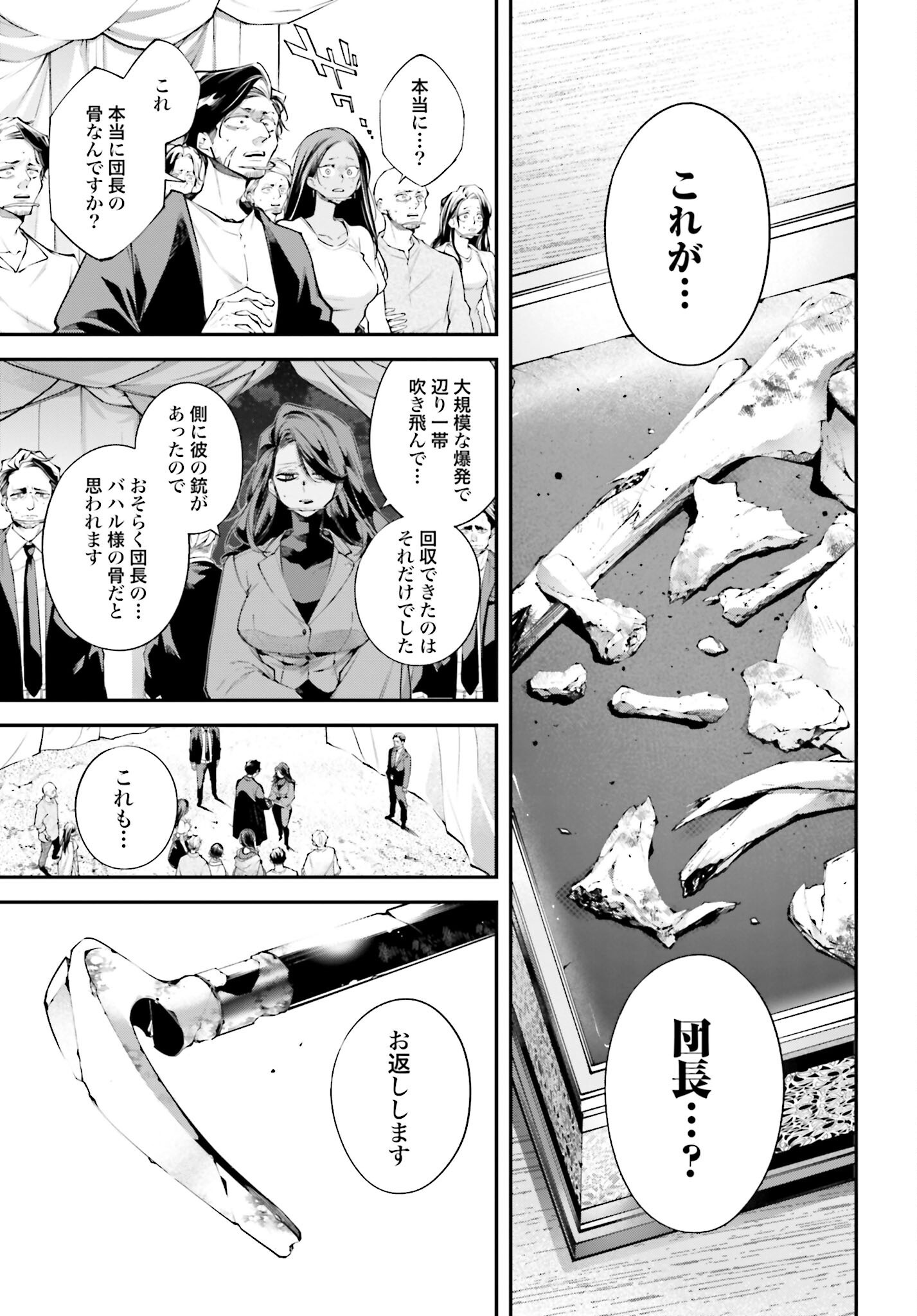 Rekkyou Sensen Chapter 18 page 5 - nihonkuni.com