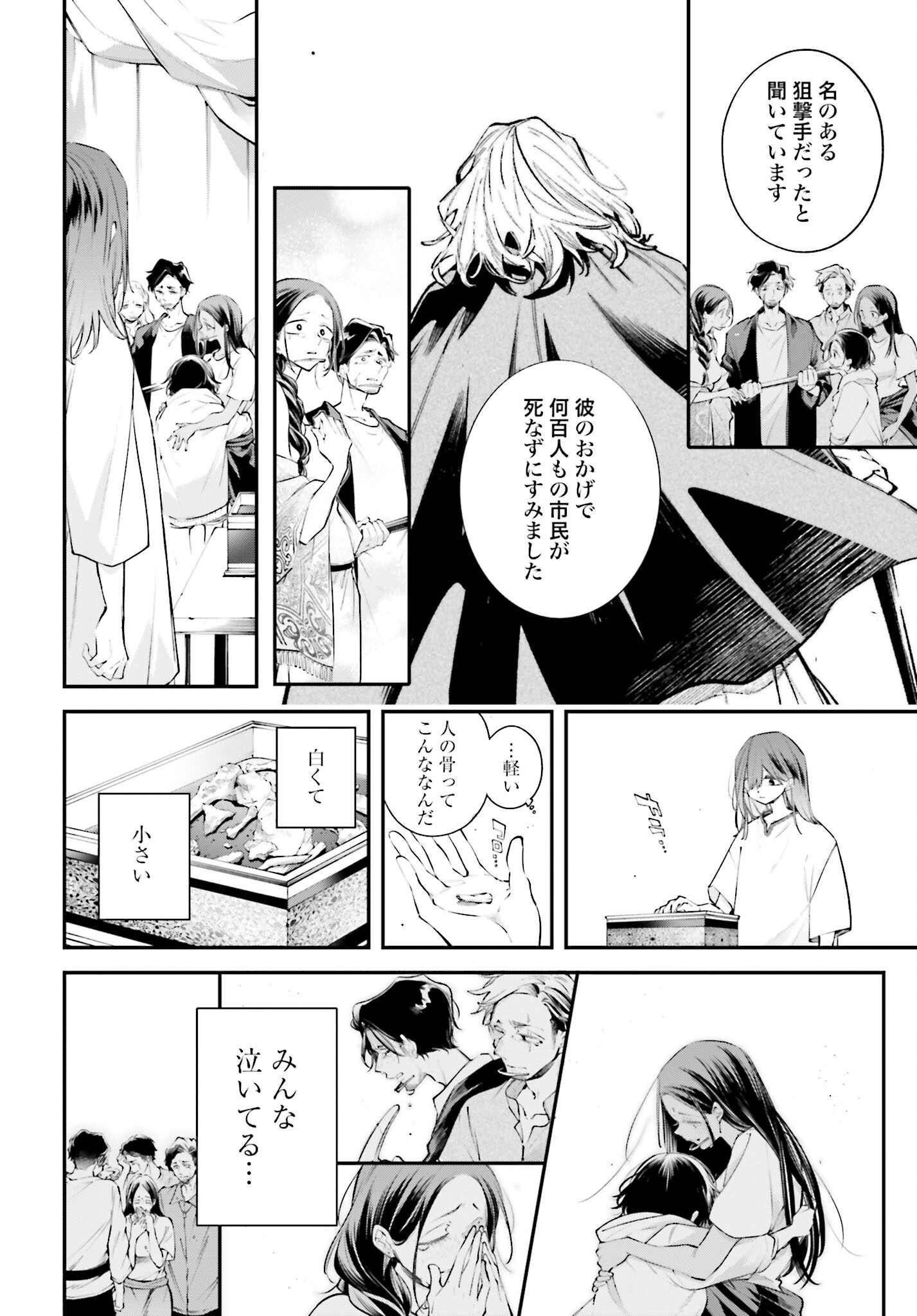 Rekkyou Sensen Chapter 18 page 6 - nihonkuni.com