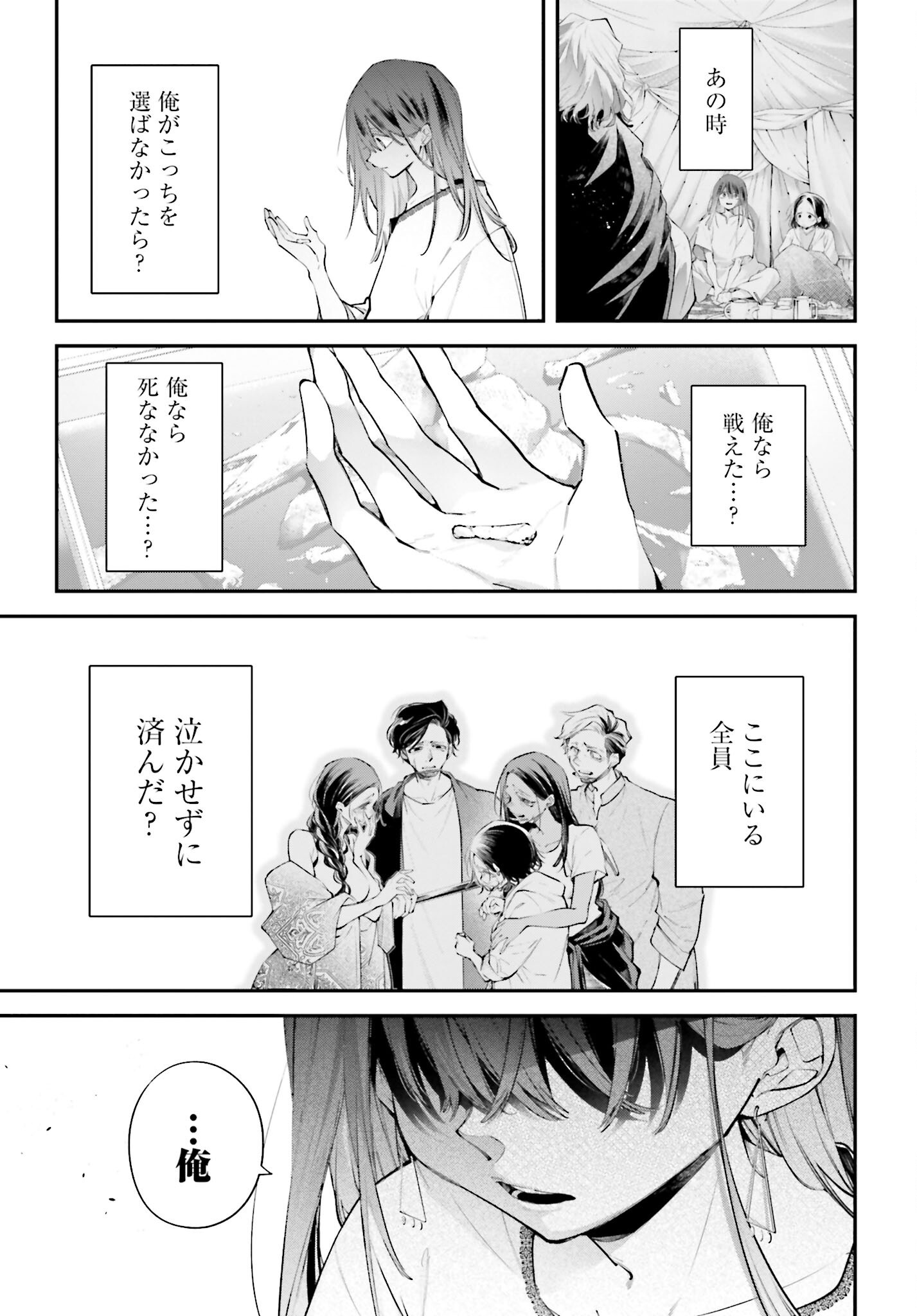 Rekkyou Sensen Chapter 18 page 7 - nihonkuni.com