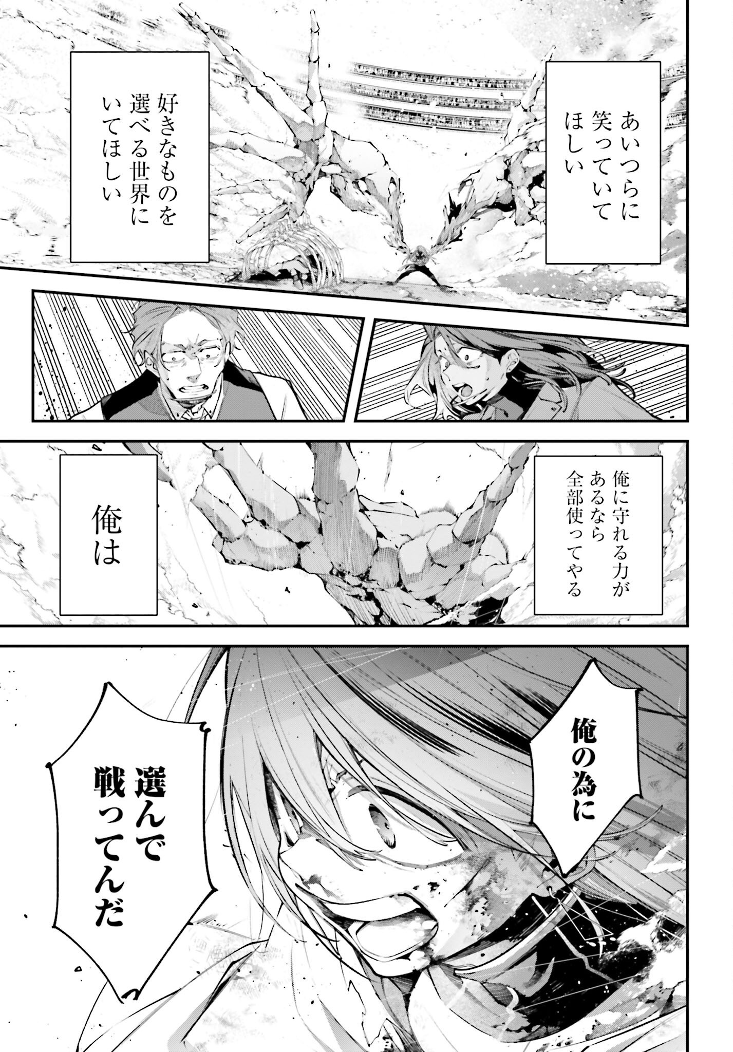 Rekkyou Sensen Chapter 18 page 11 - nihonkuni.com