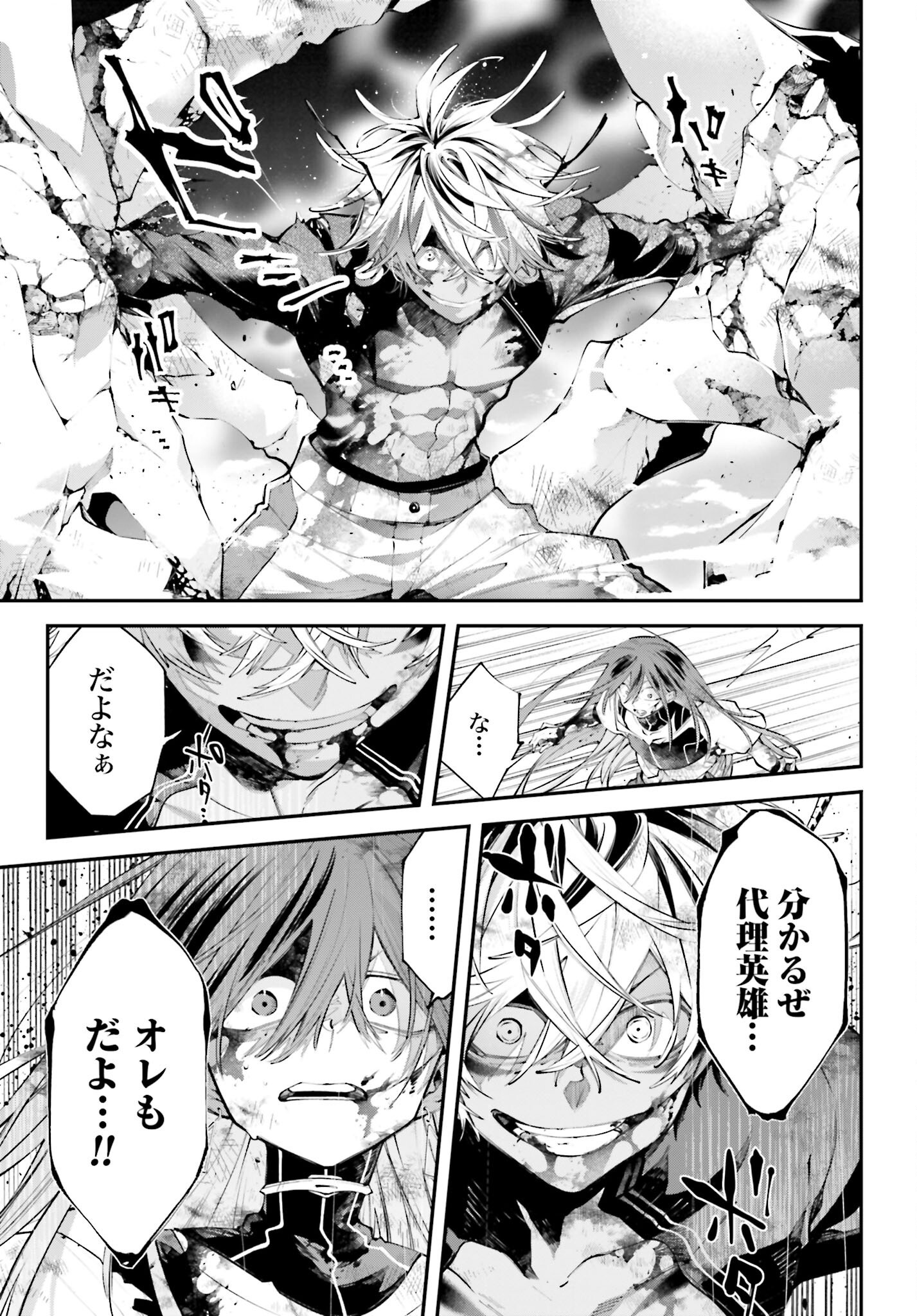 Rekkyou Sensen Chapter 18 page 13 - nihonkuni.com