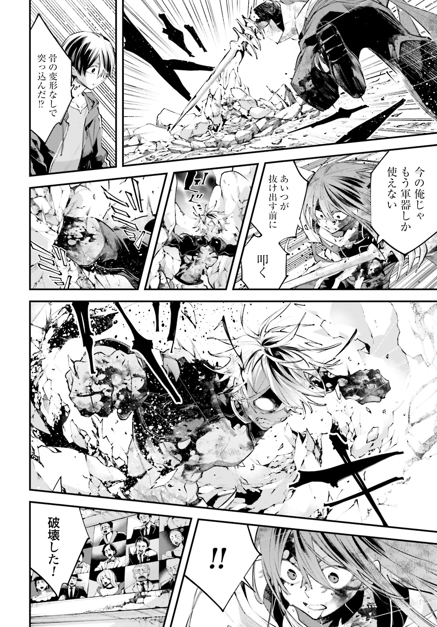 Rekkyou Sensen Chapter 18 page 14 - nihonkuni.com