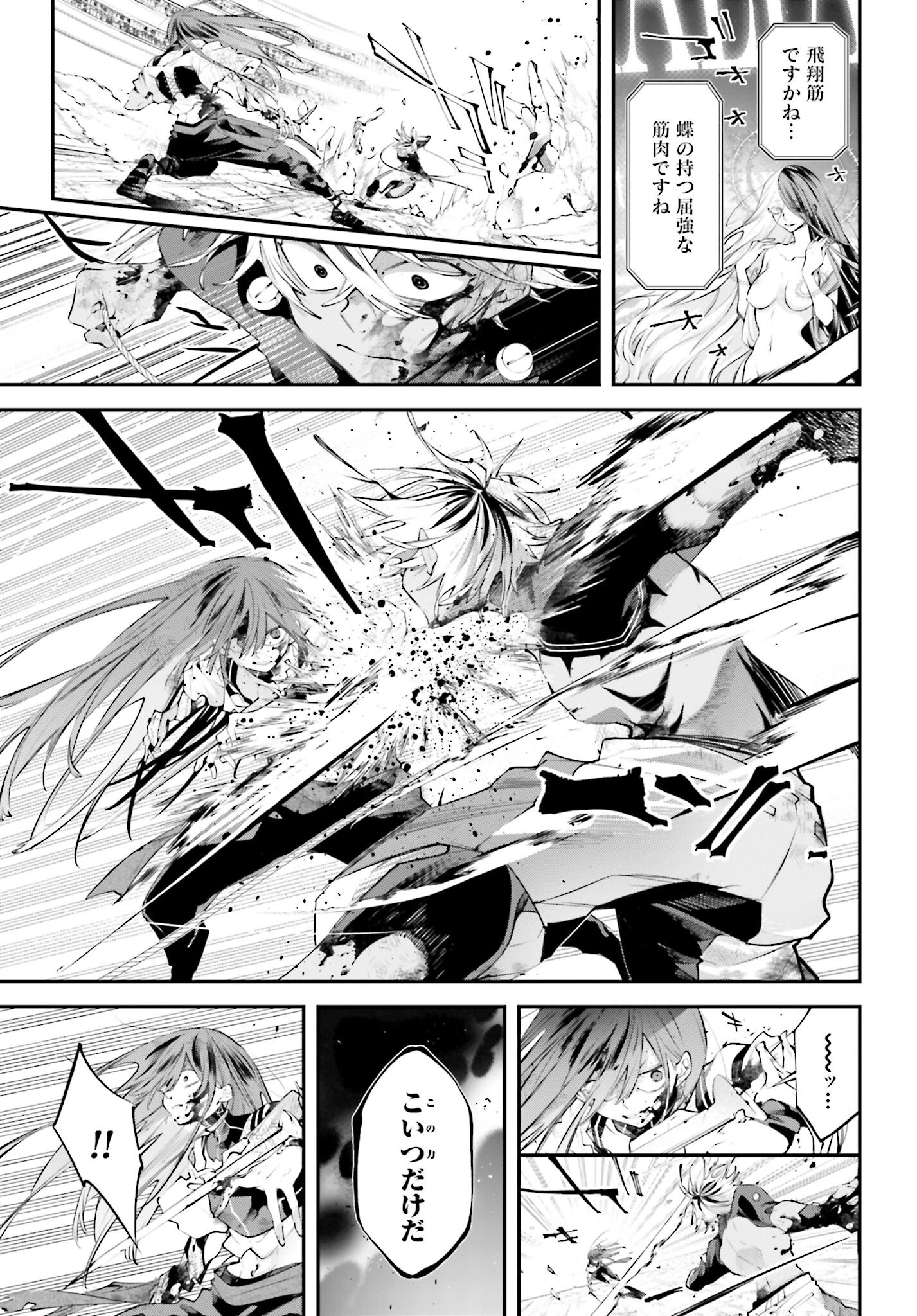 Rekkyou Sensen Chapter 18 page 15 - nihonkuni.com