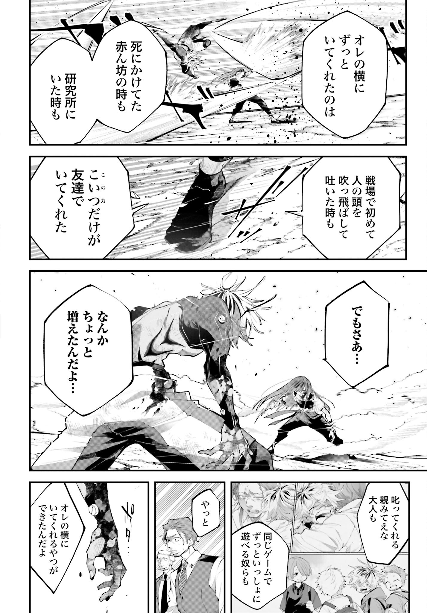 Rekkyou Sensen Chapter 18 page 16 - nihonkuni.com