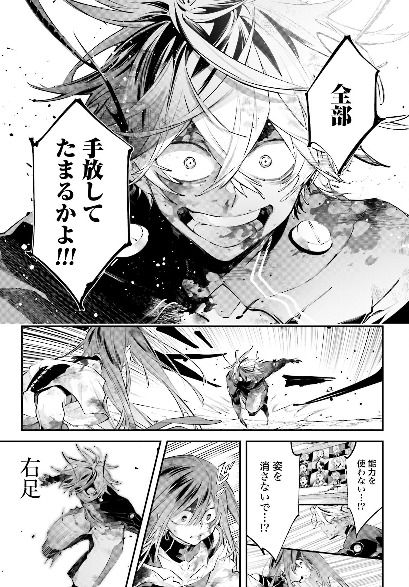 Rekkyou Sensen Chapter 18 page 17 - nihonkuni.com
