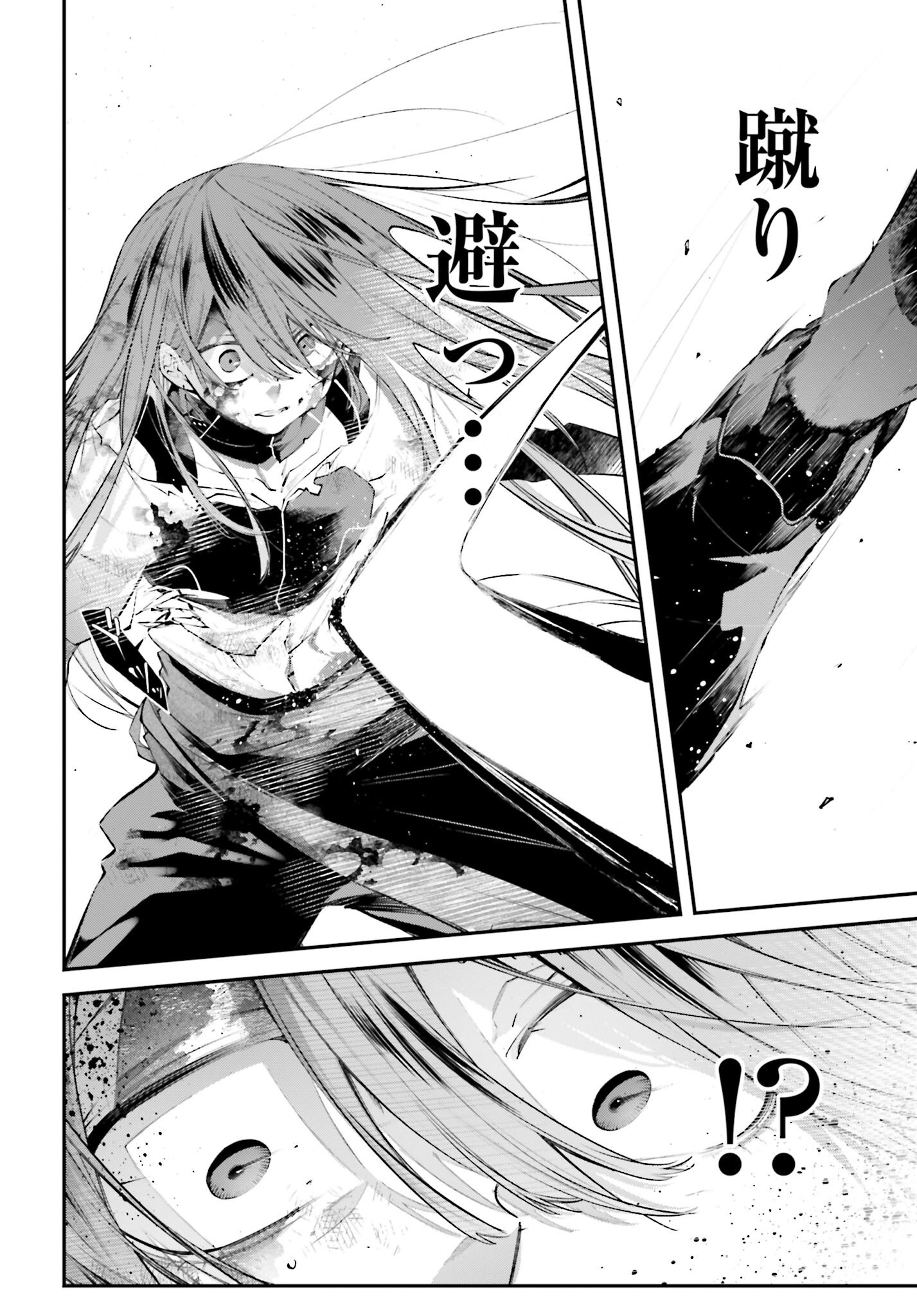 Rekkyou Sensen Chapter 18 page 18 - nihonkuni.com