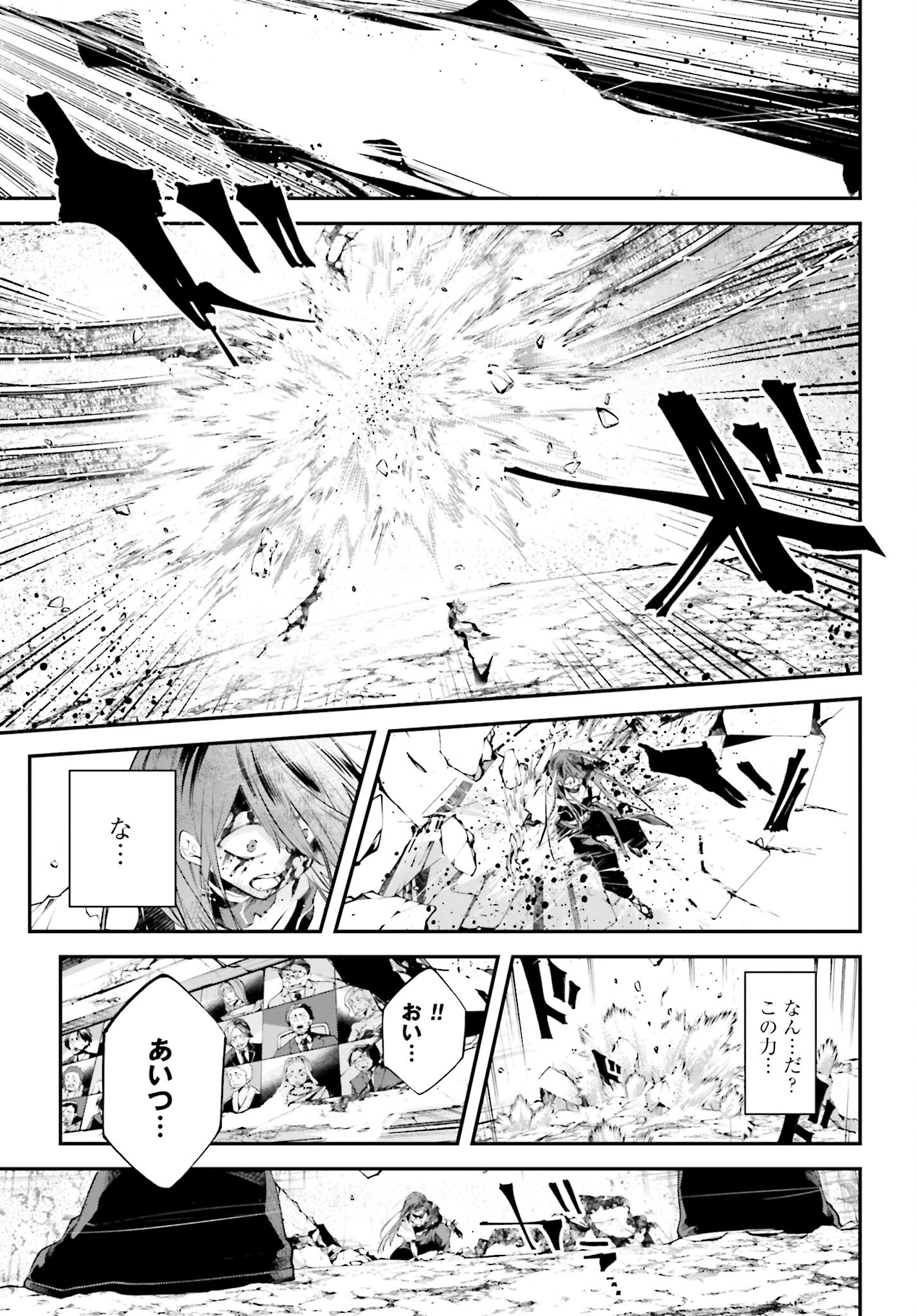 Rekkyou Sensen Chapter 18 page 19 - nihonkuni.com