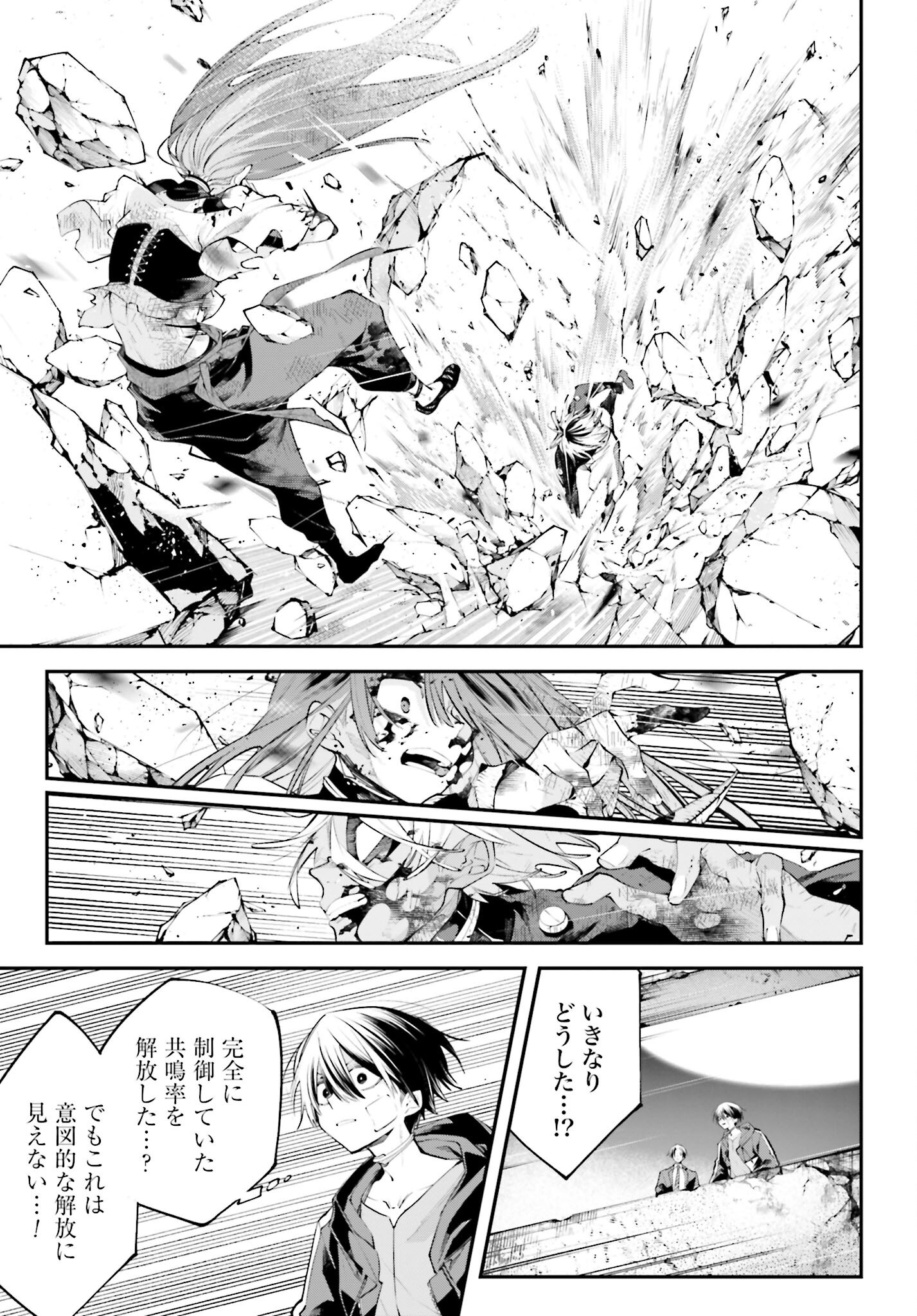 Rekkyou Sensen Chapter 18 page 21 - nihonkuni.com