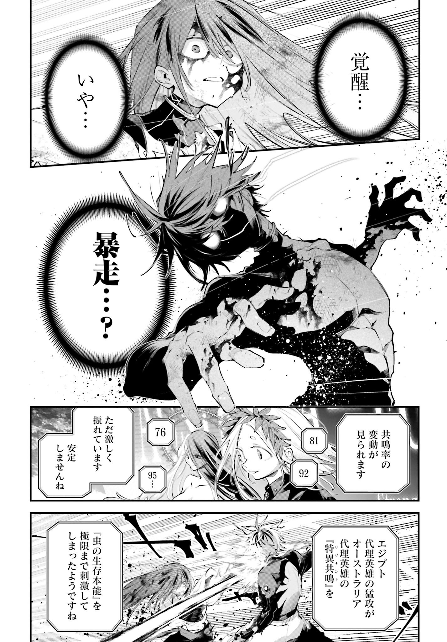 Rekkyou Sensen Chapter 18 page 22 - nihonkuni.com
