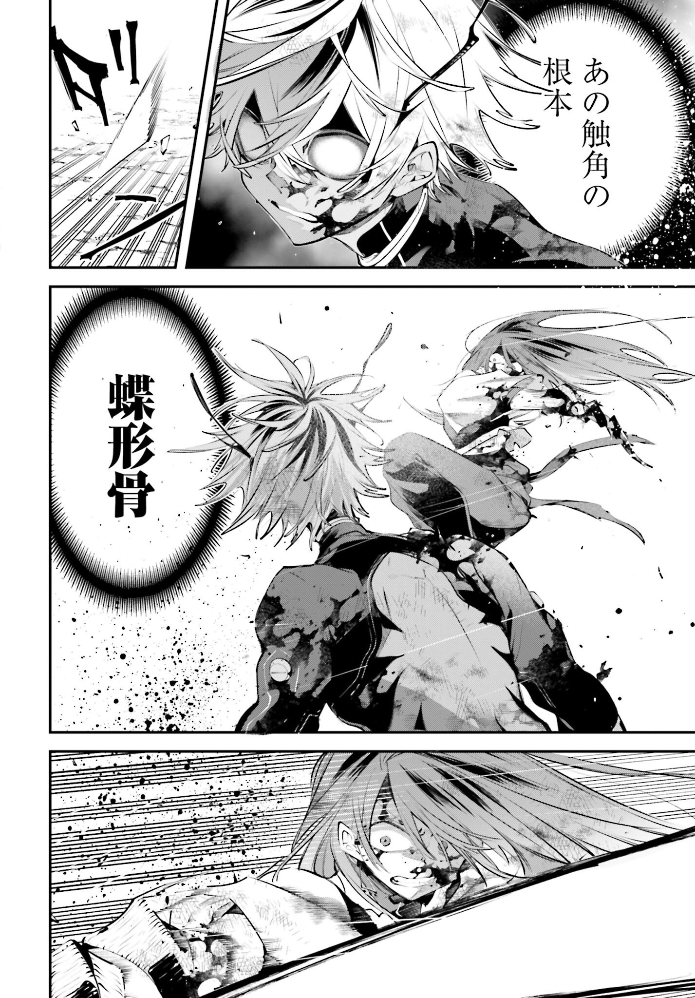 Rekkyou Sensen Chapter 18 page 24 - nihonkuni.com