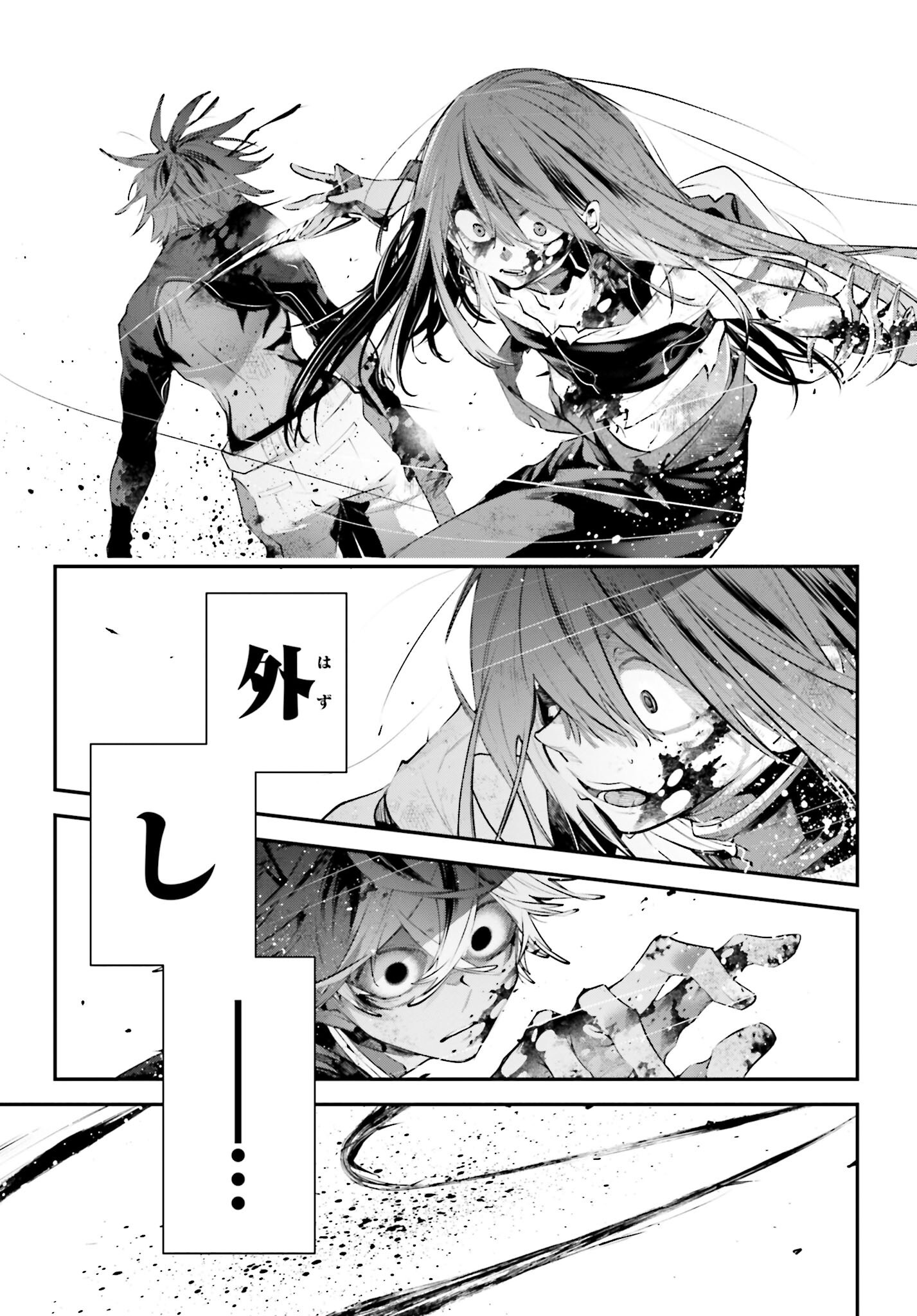 Rekkyou Sensen Chapter 18 page 25 - nihonkuni.com