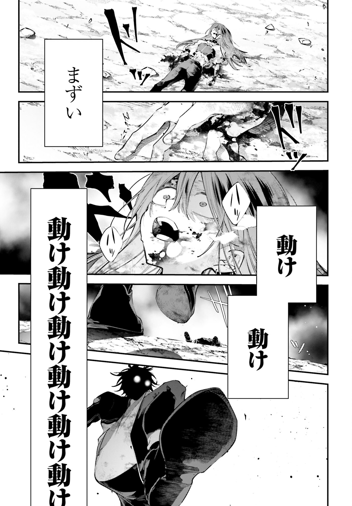 Rekkyou Sensen Chapter 18 page 27 - nihonkuni.com