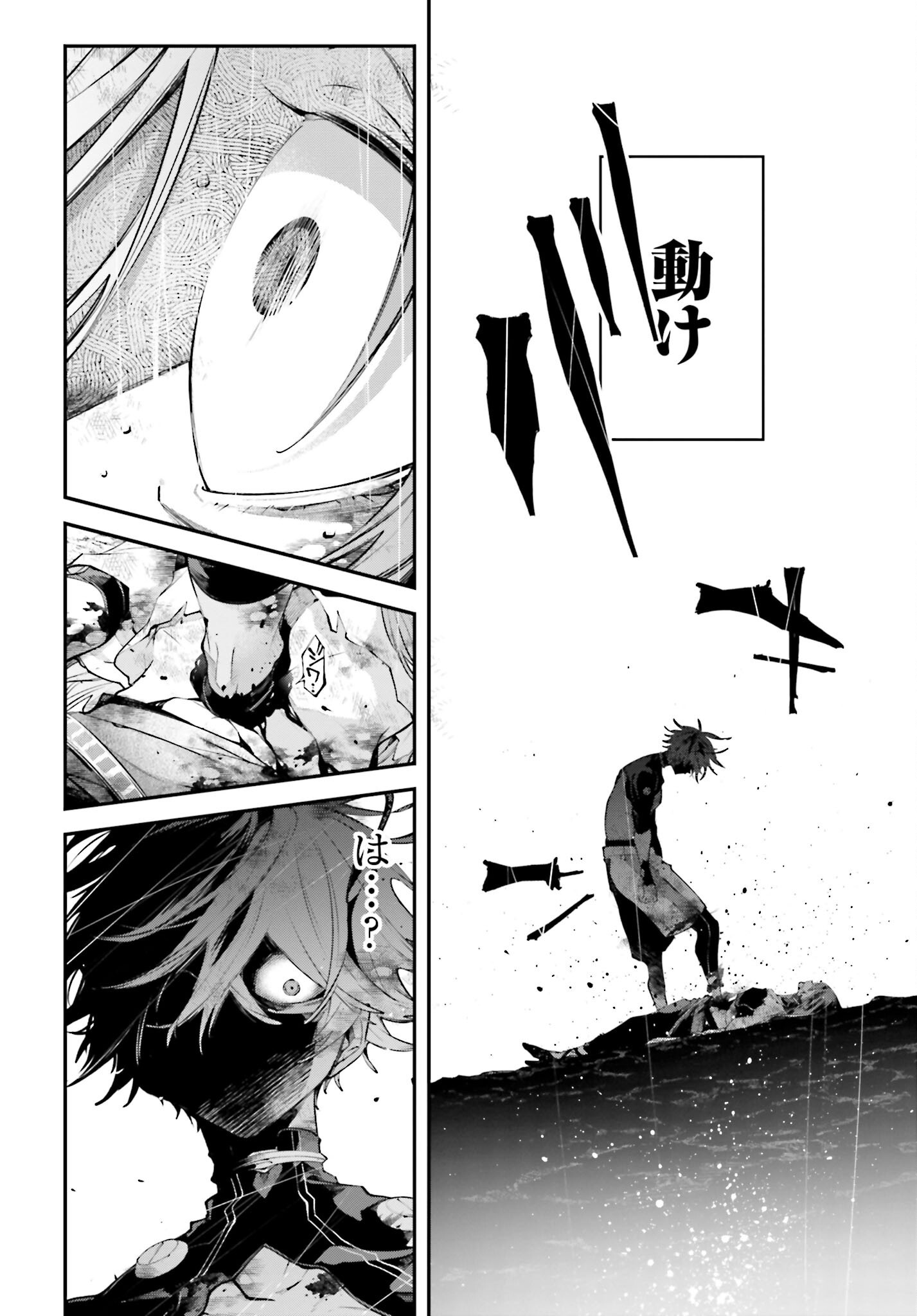 Rekkyou Sensen Chapter 18 page 28 - nihonkuni.com