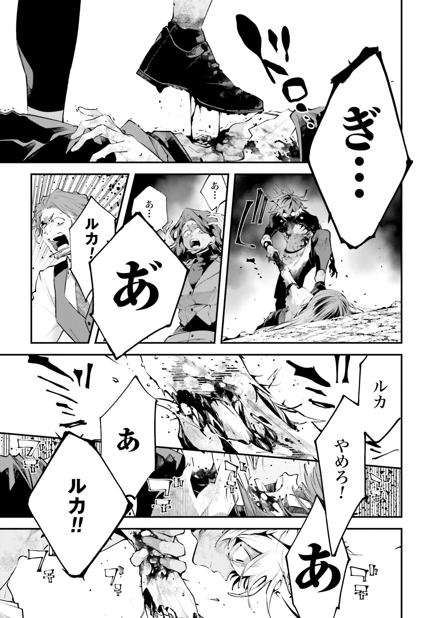 Rekkyou Sensen Chapter 18 page 29 - nihonkuni.com