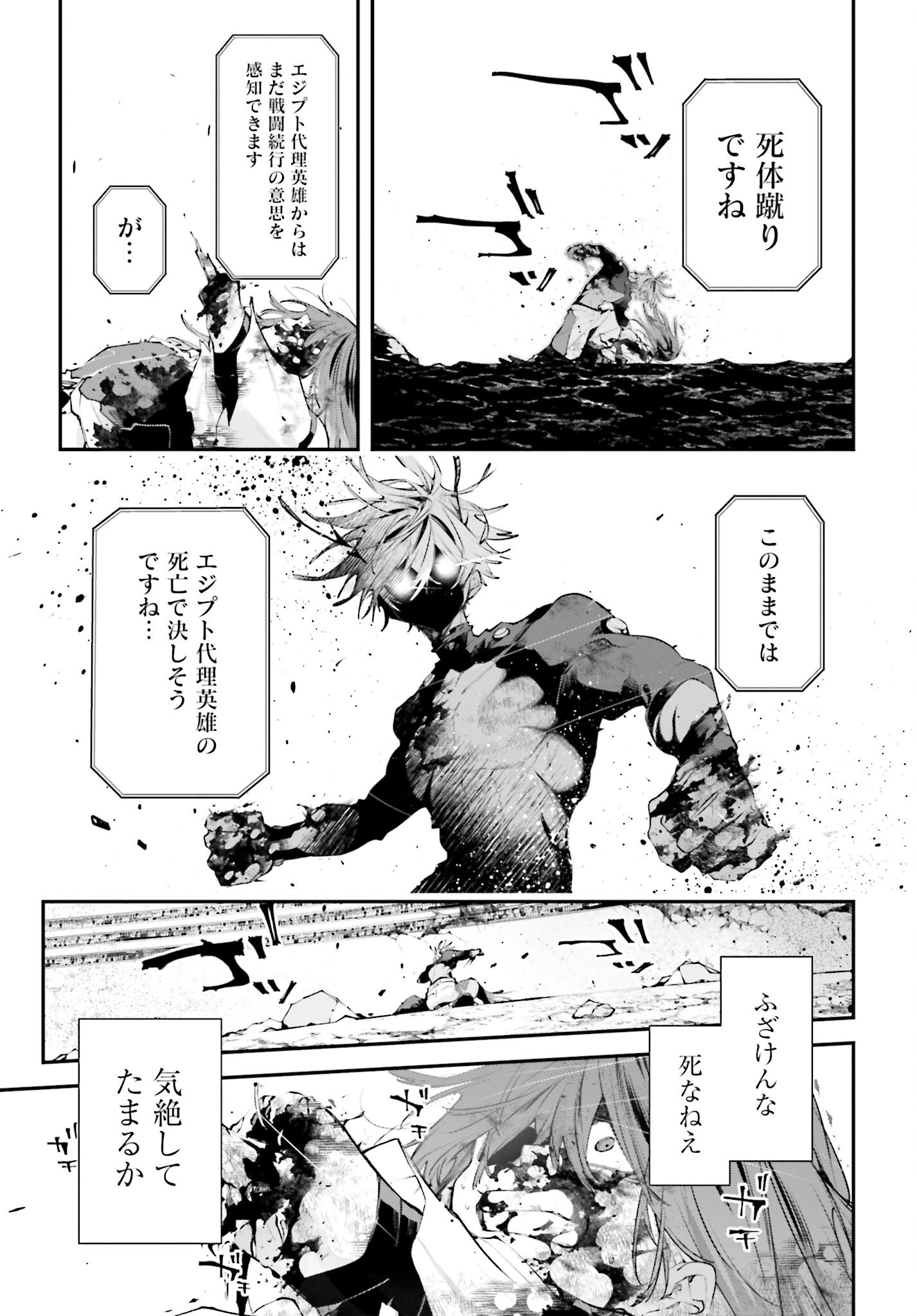 Rekkyou Sensen Chapter 18 page 31 - nihonkuni.com