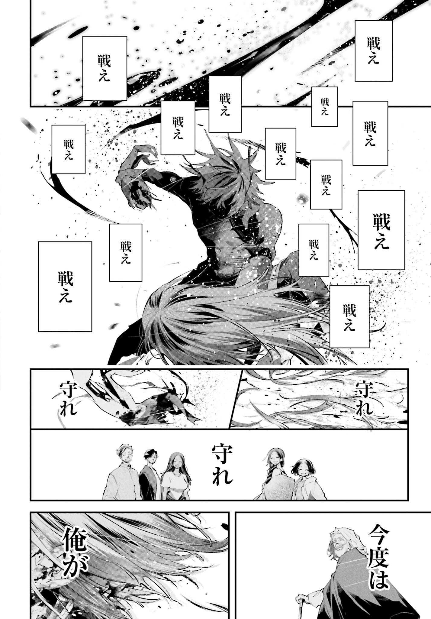 Rekkyou Sensen Chapter 18 page 32 - nihonkuni.com