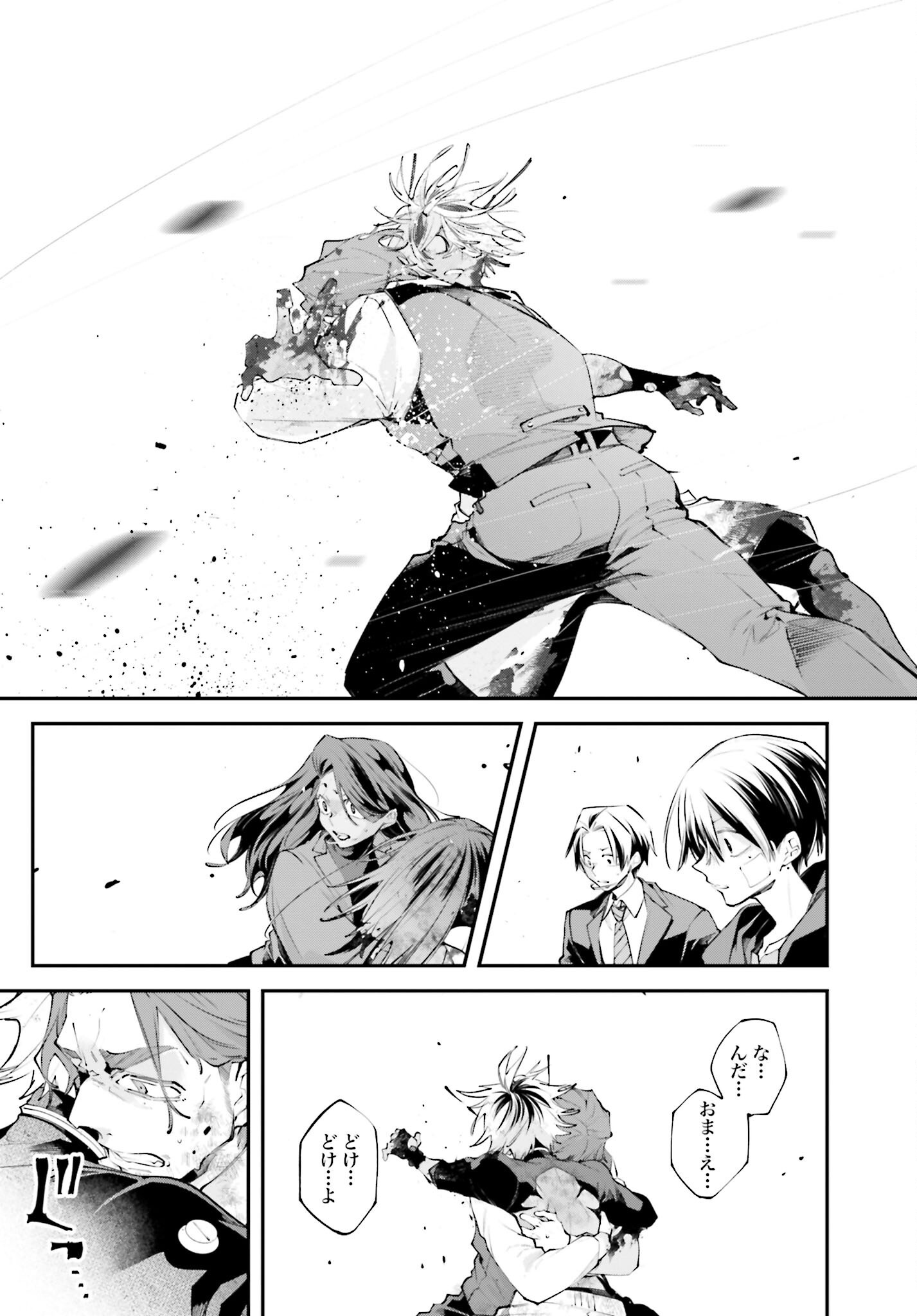 Rekkyou Sensen Chapter 18 page 35 - nihonkuni.com