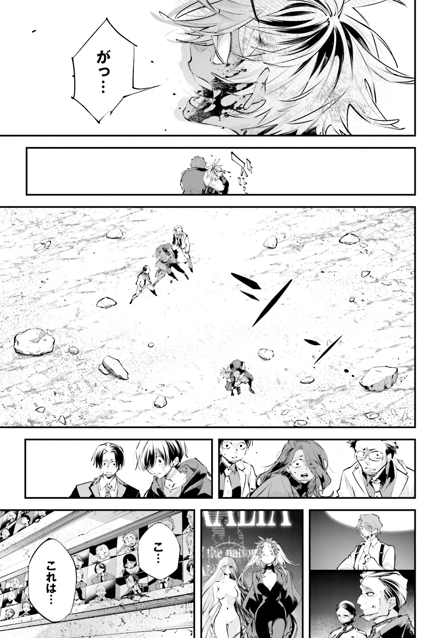 Rekkyou Sensen Chapter 18 page 37 - nihonkuni.com