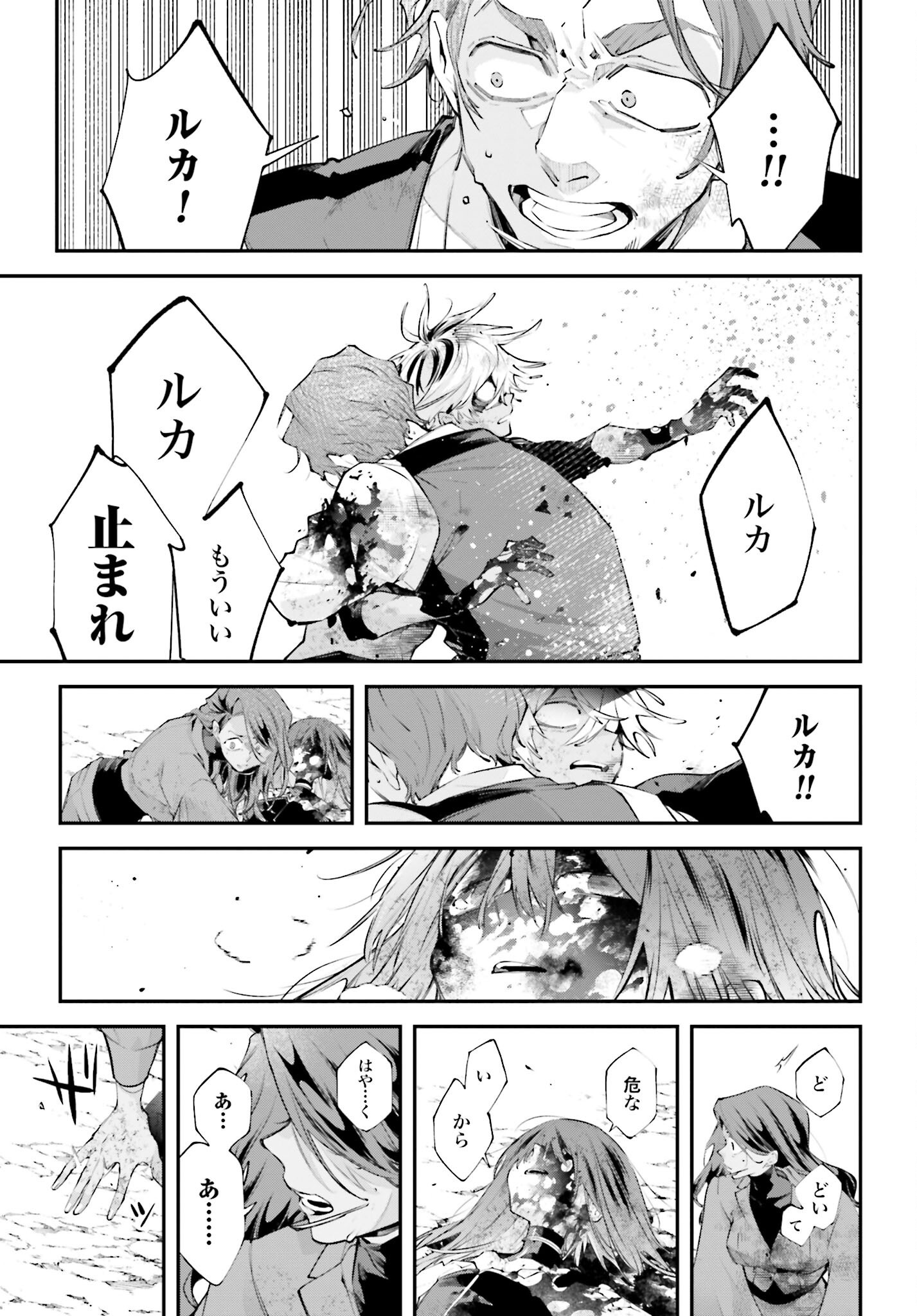 Rekkyou Sensen Chapter 18 page 39 - nihonkuni.com