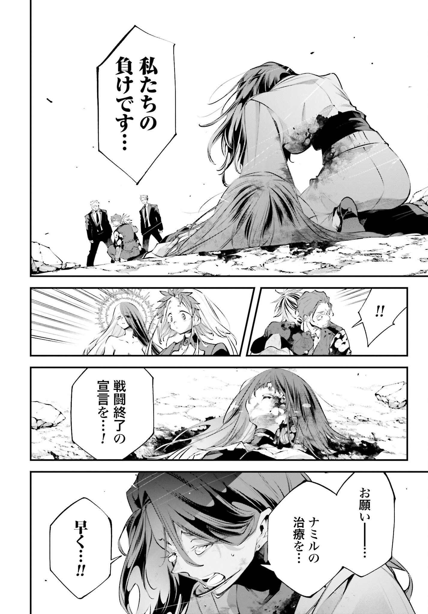 Rekkyou Sensen Chapter 18 page 40 - nihonkuni.com