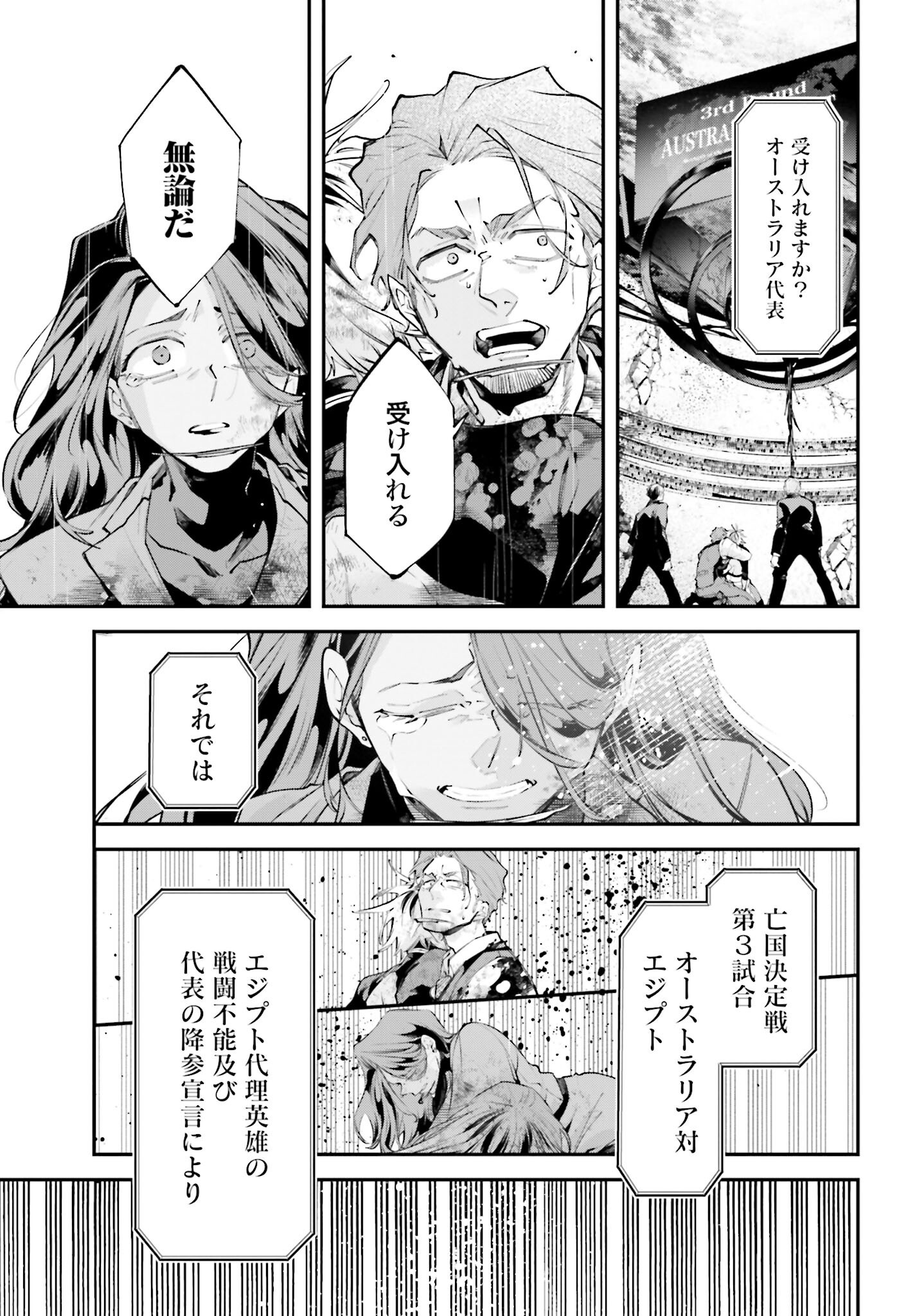 Rekkyou Sensen Chapter 18 page 41 - nihonkuni.com