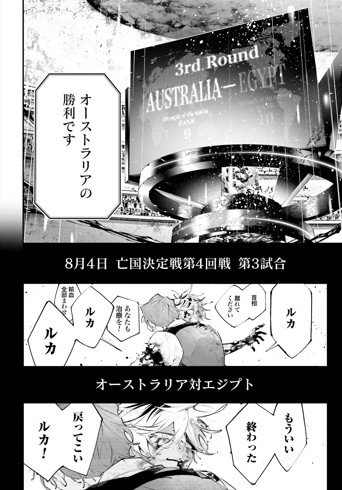 Rekkyou Sensen Chapter 18 page 42 - nihonkuni.com