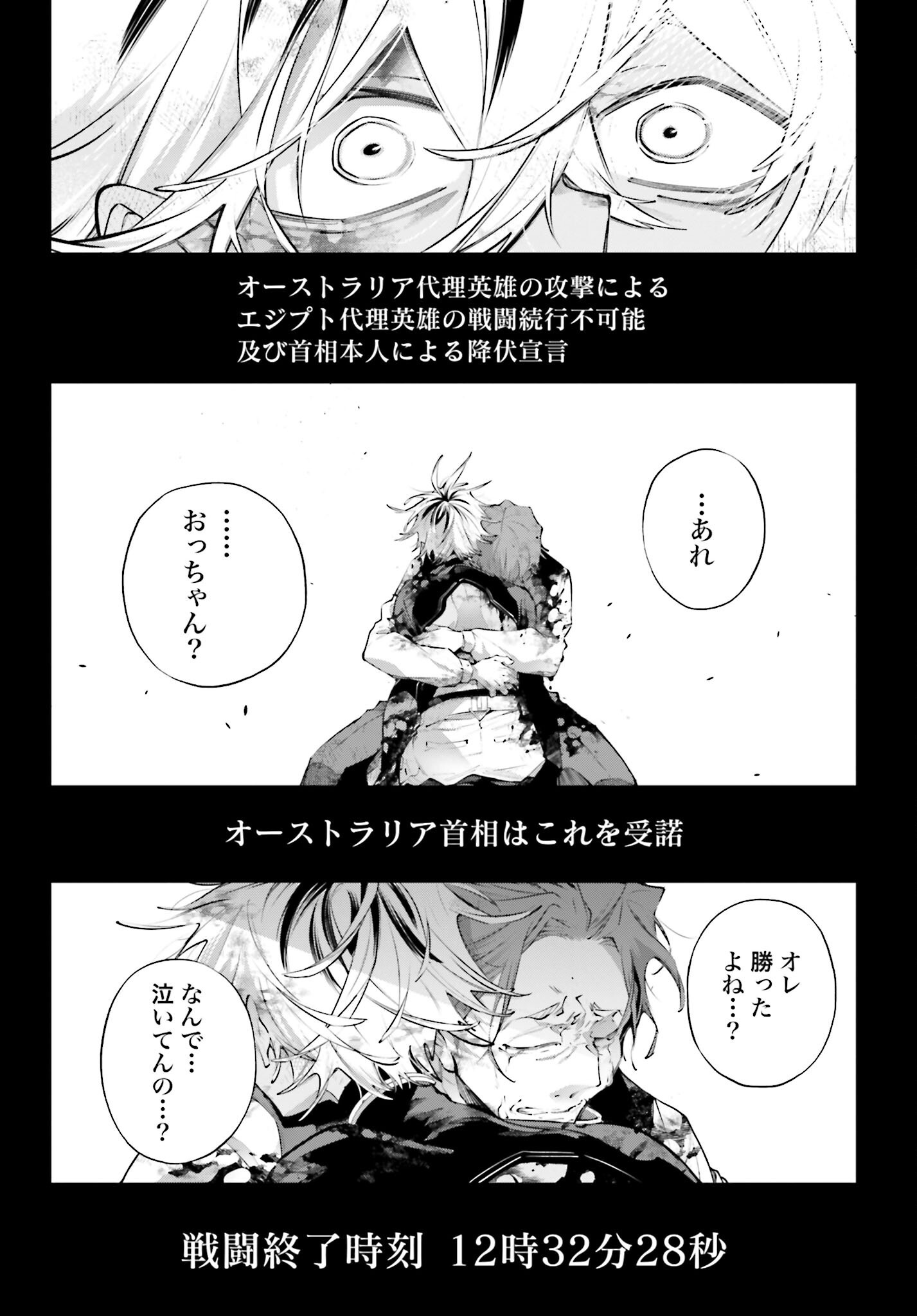 Rekkyou Sensen Chapter 18 page 43 - nihonkuni.com