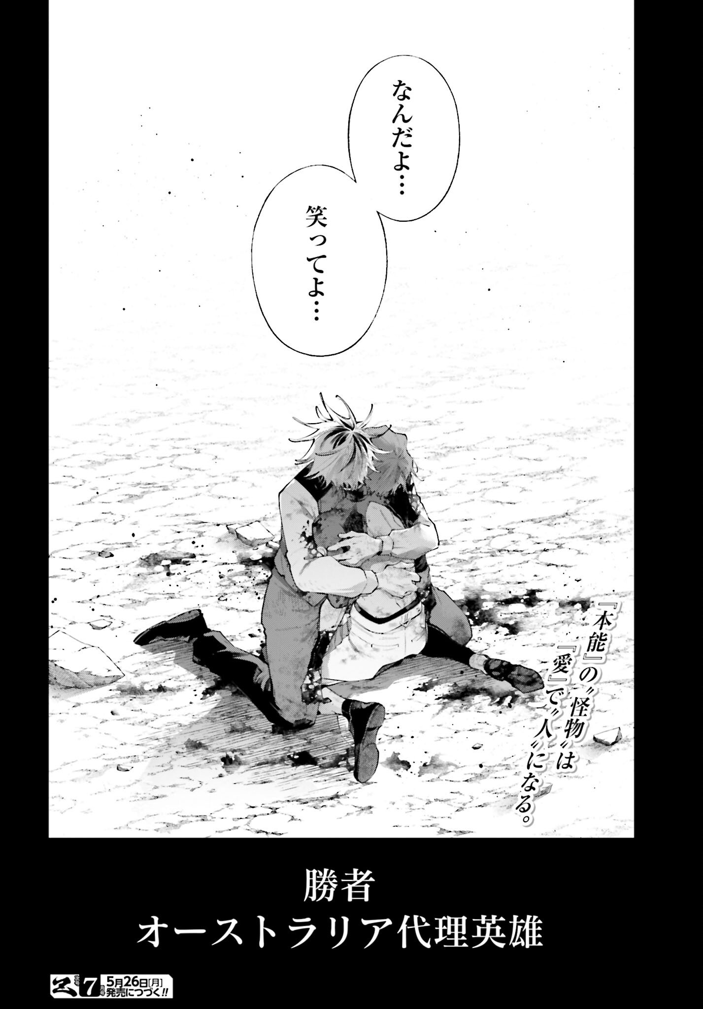 Rekkyou Sensen Chapter 18 page 44 - nihonkuni.com