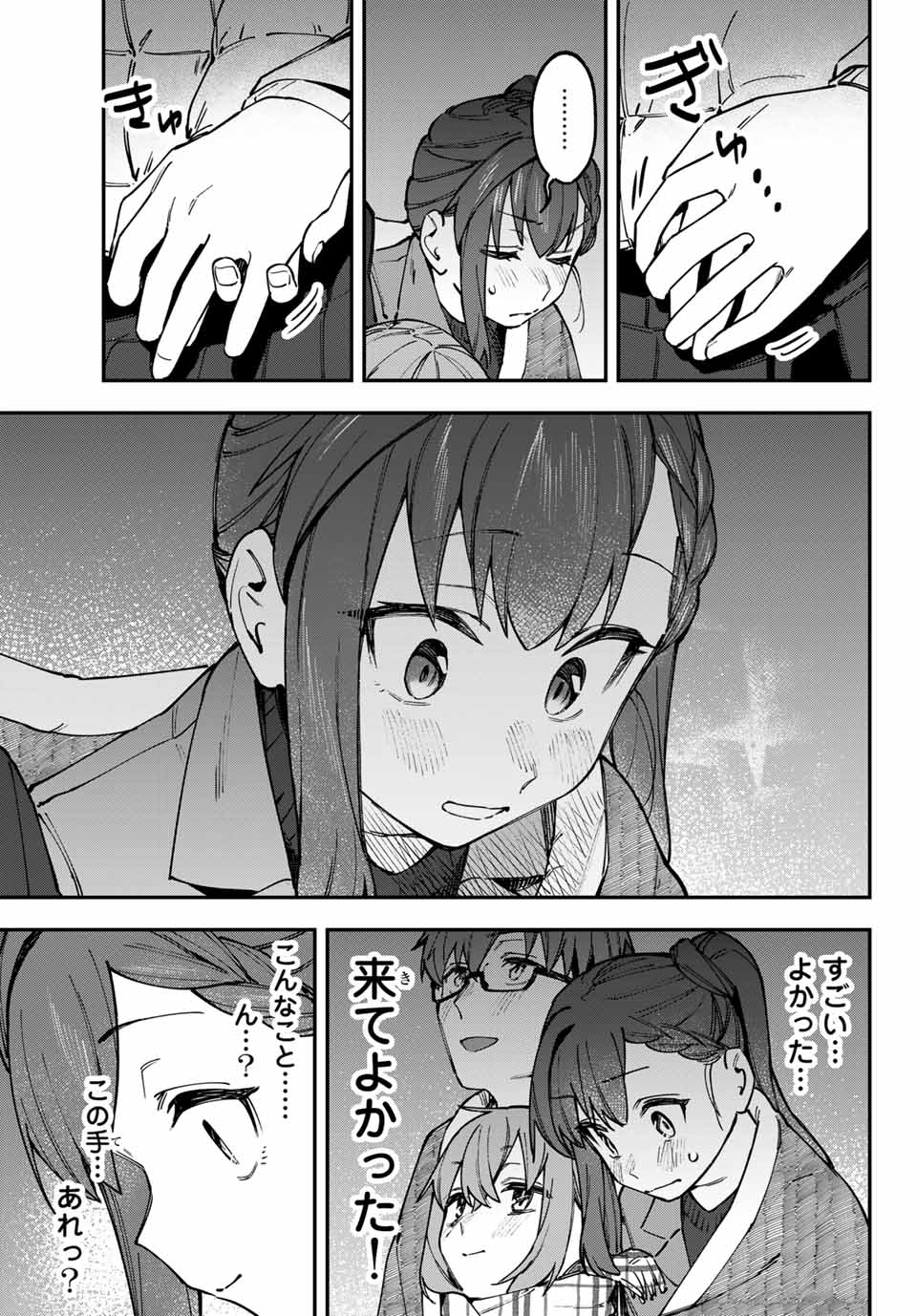 SEITOKAI NI MO ANA WA ARU! Chap 130 - Pic 5