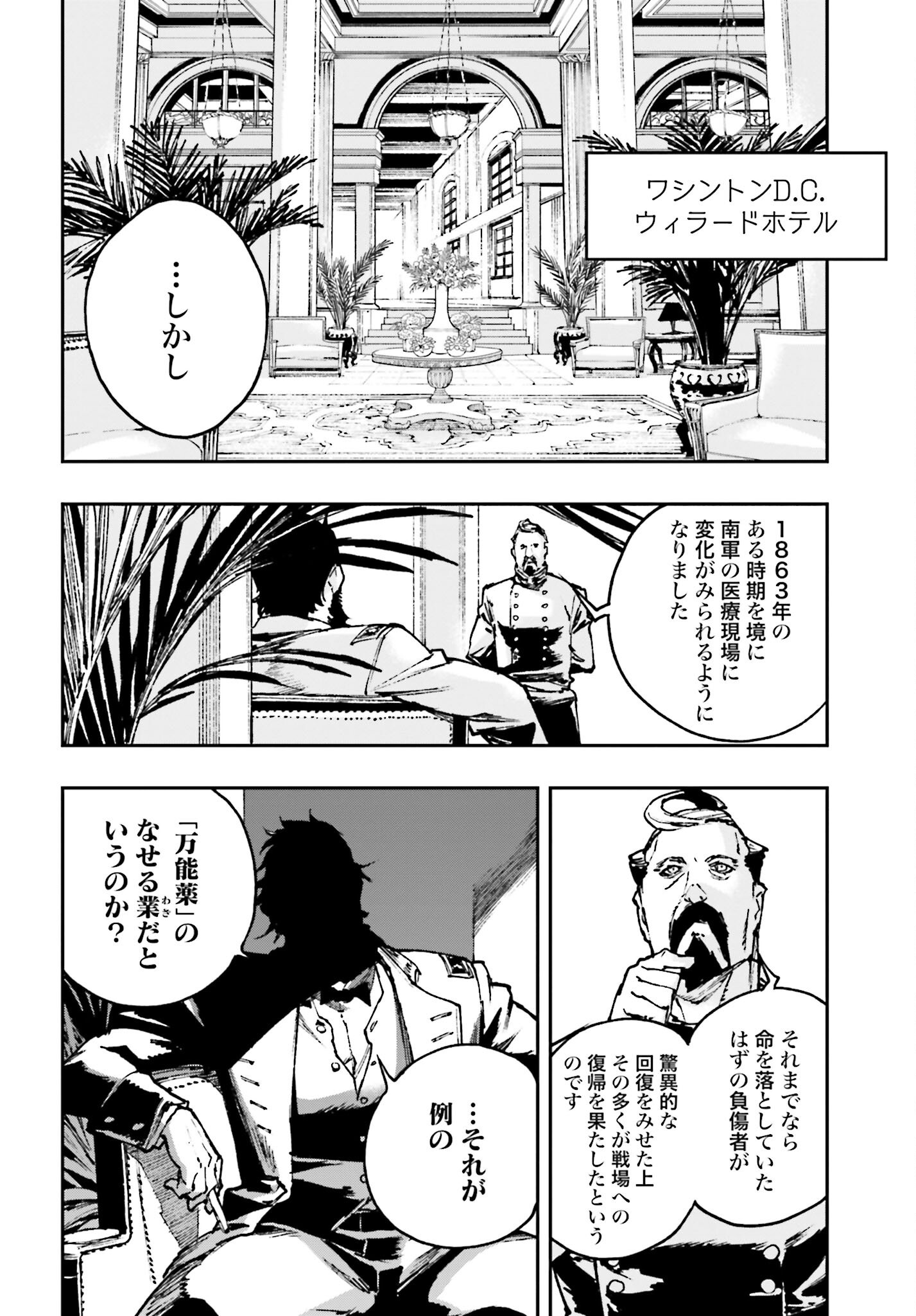 Read GILDED SEVEN Chapter 6 [High Quality / Full] - Page 2 - nicomanga.com