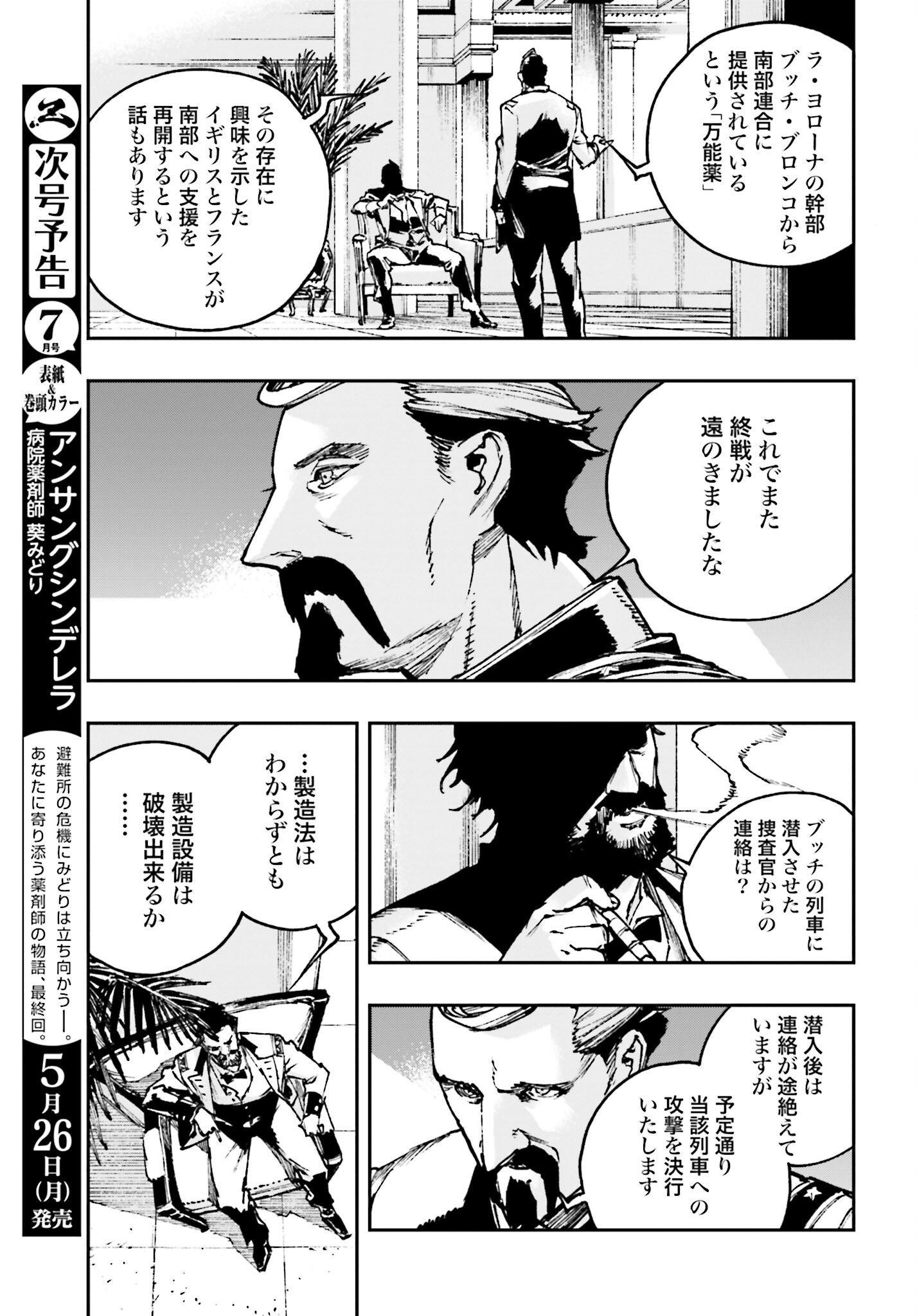 Read GILDED SEVEN Chapter 6 [High Quality / Full] - Page 3 - nicomanga.com