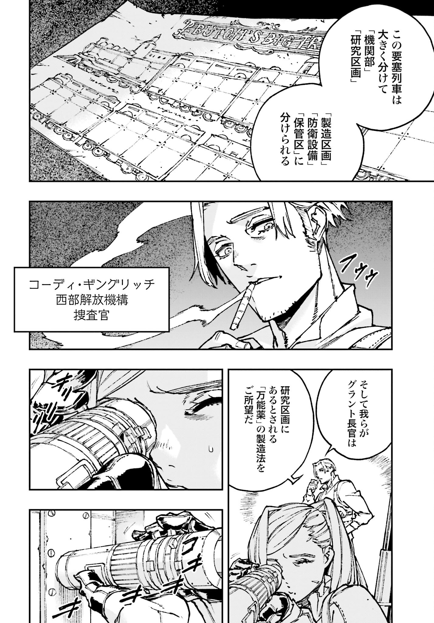 Read GILDED SEVEN Chapter 6 [High Quality / Full] - Page 6 - nicomanga.com