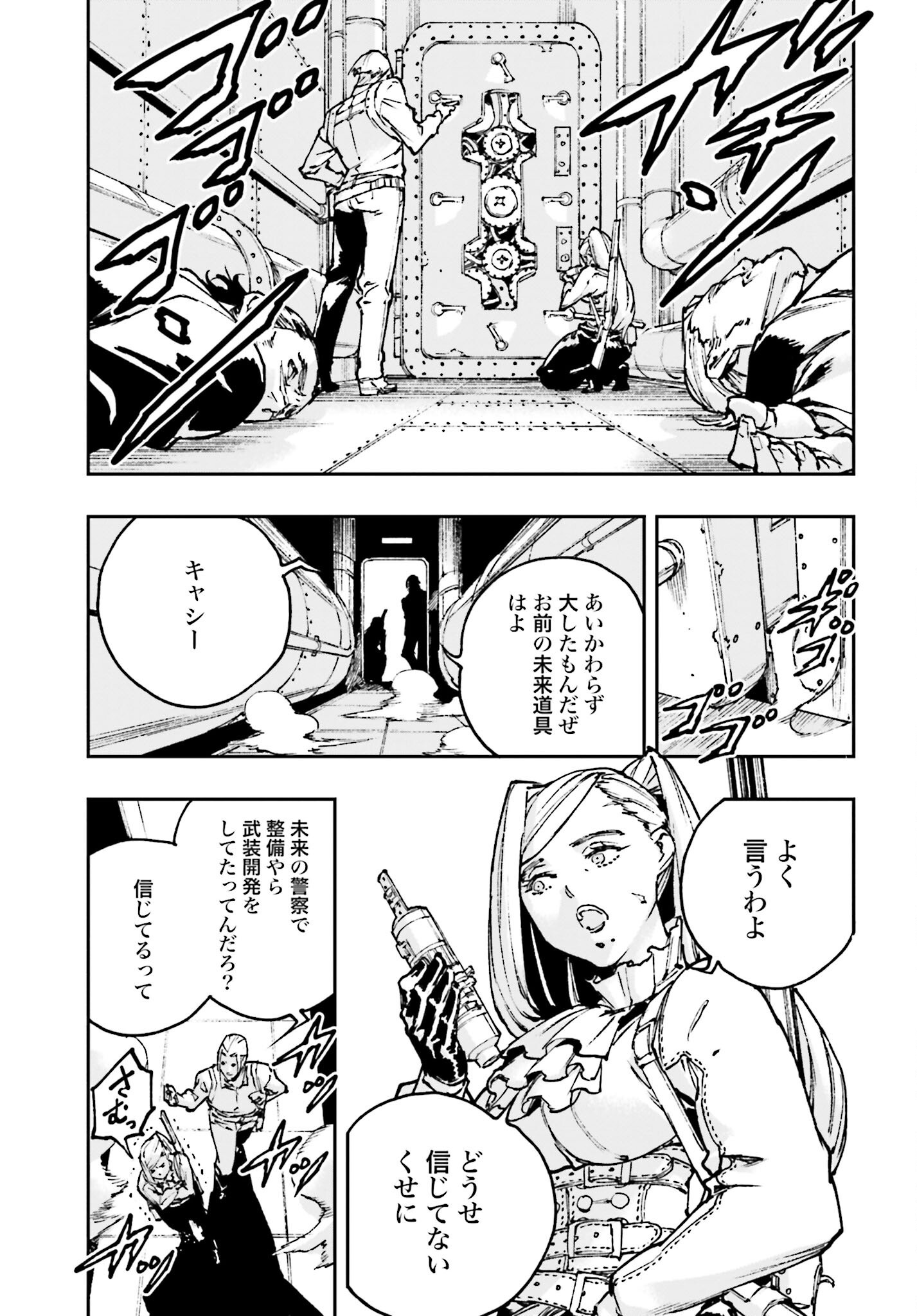 Read GILDED SEVEN Chapter 6 [High Quality / Full] - Page 7 - nicomanga.com
