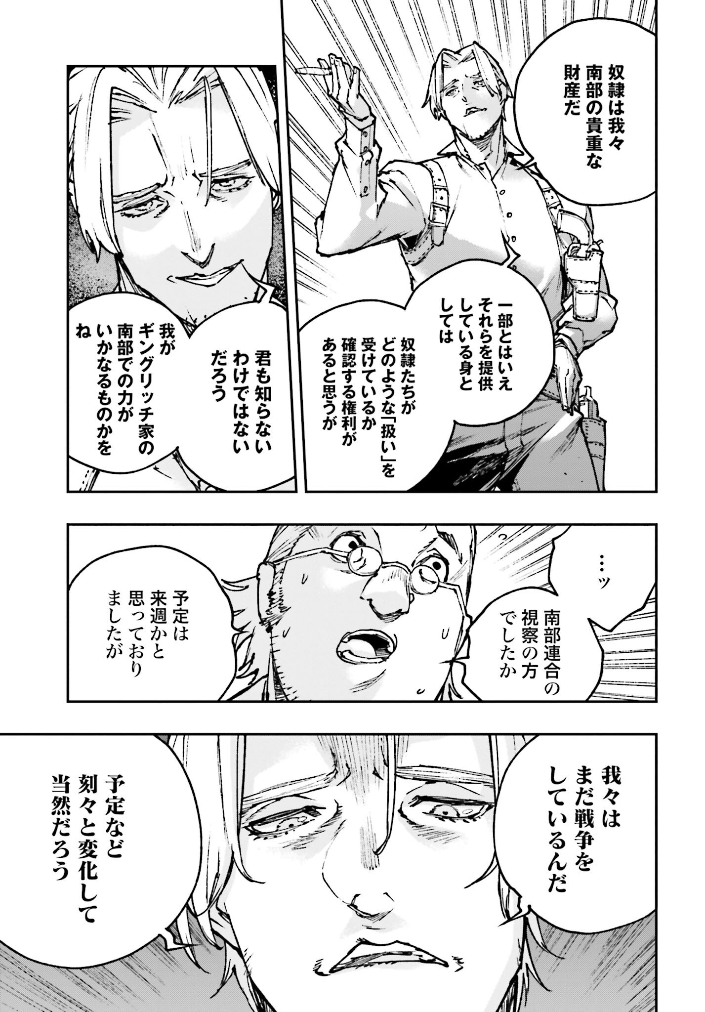 Read GILDED SEVEN Chapter 6 [High Quality / Full] - Page 9 - nicomanga.com