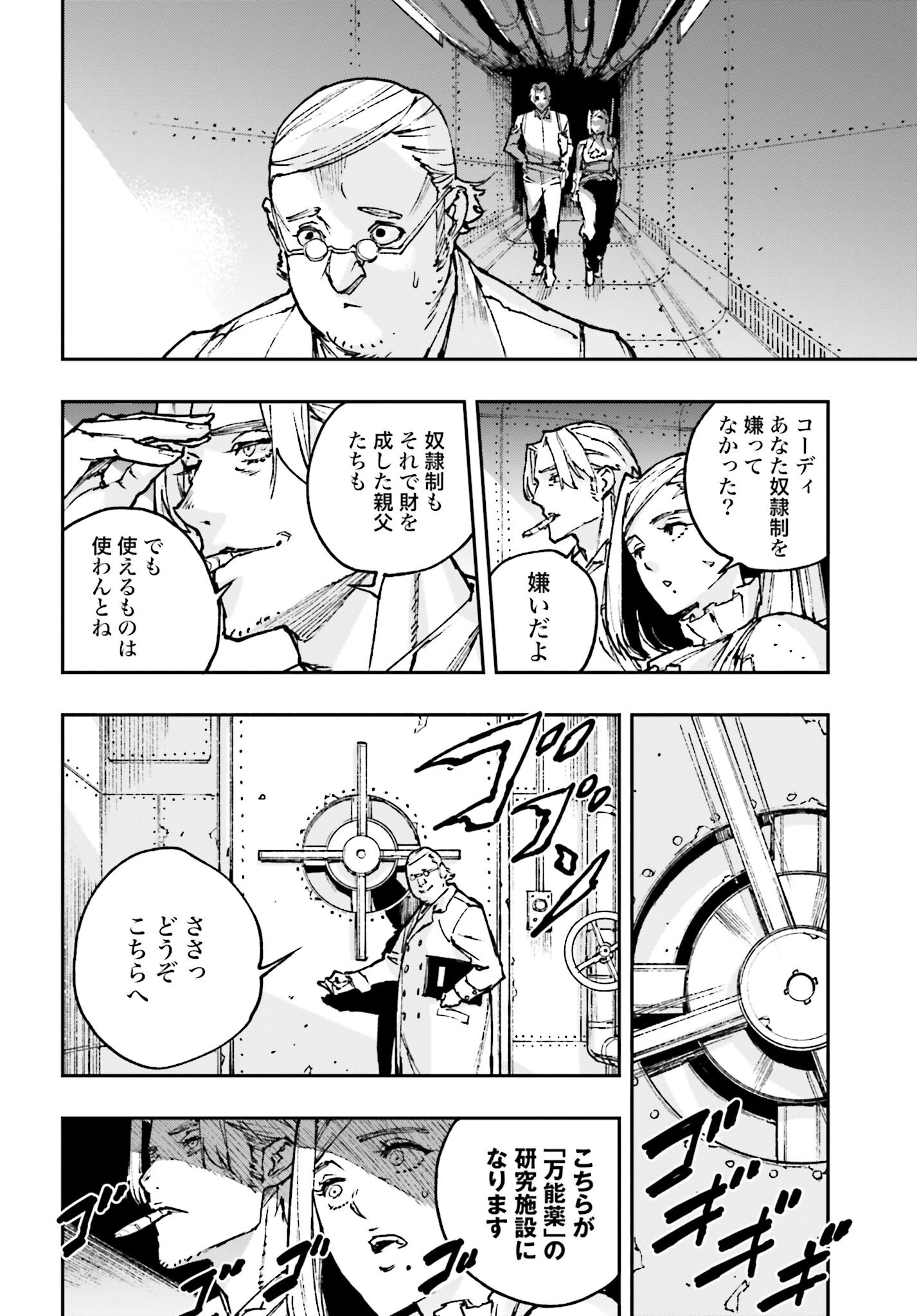 Read GILDED SEVEN Chapter 6 [High Quality / Full] - Page 10 - nicomanga.com