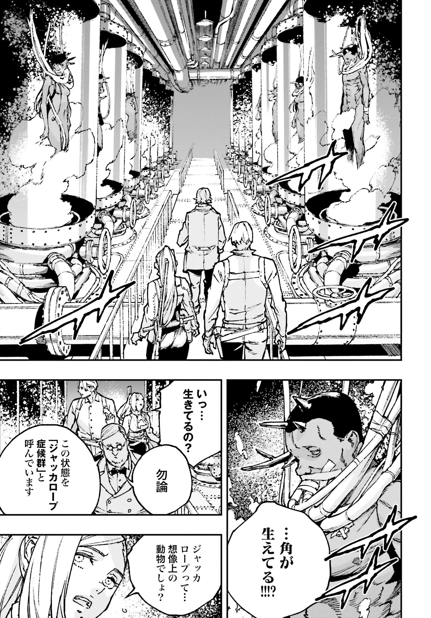 Read GILDED SEVEN Chapter 6 [High Quality / Full] - Page 11 - nicomanga.com