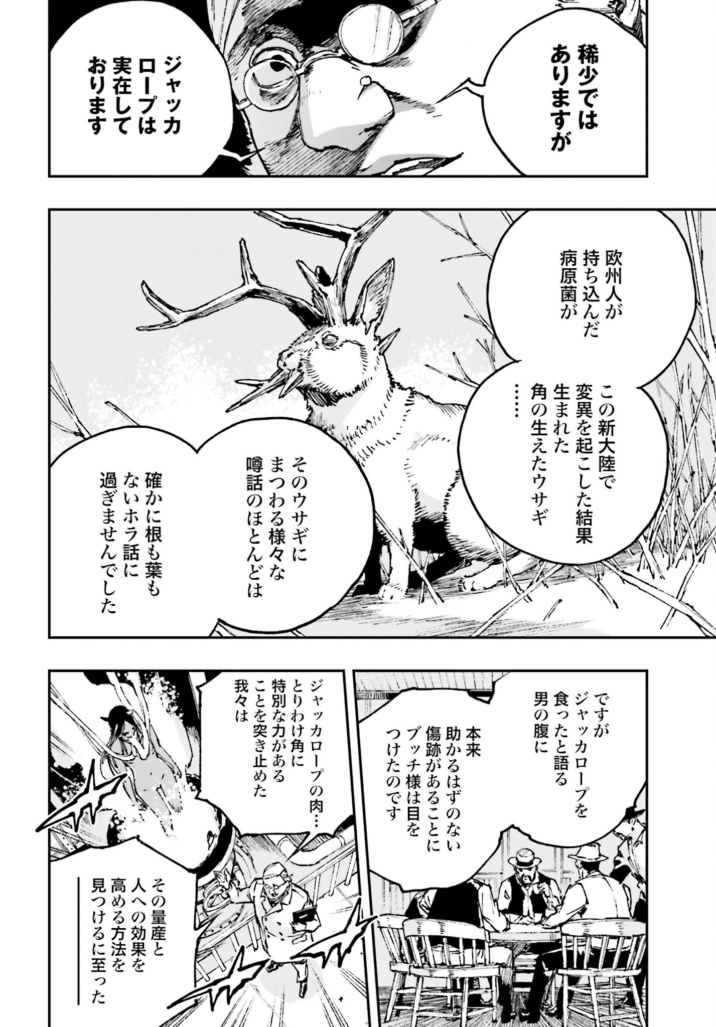 Read GILDED SEVEN Chapter 6 [High Quality / Full] - Page 12 - nicomanga.com